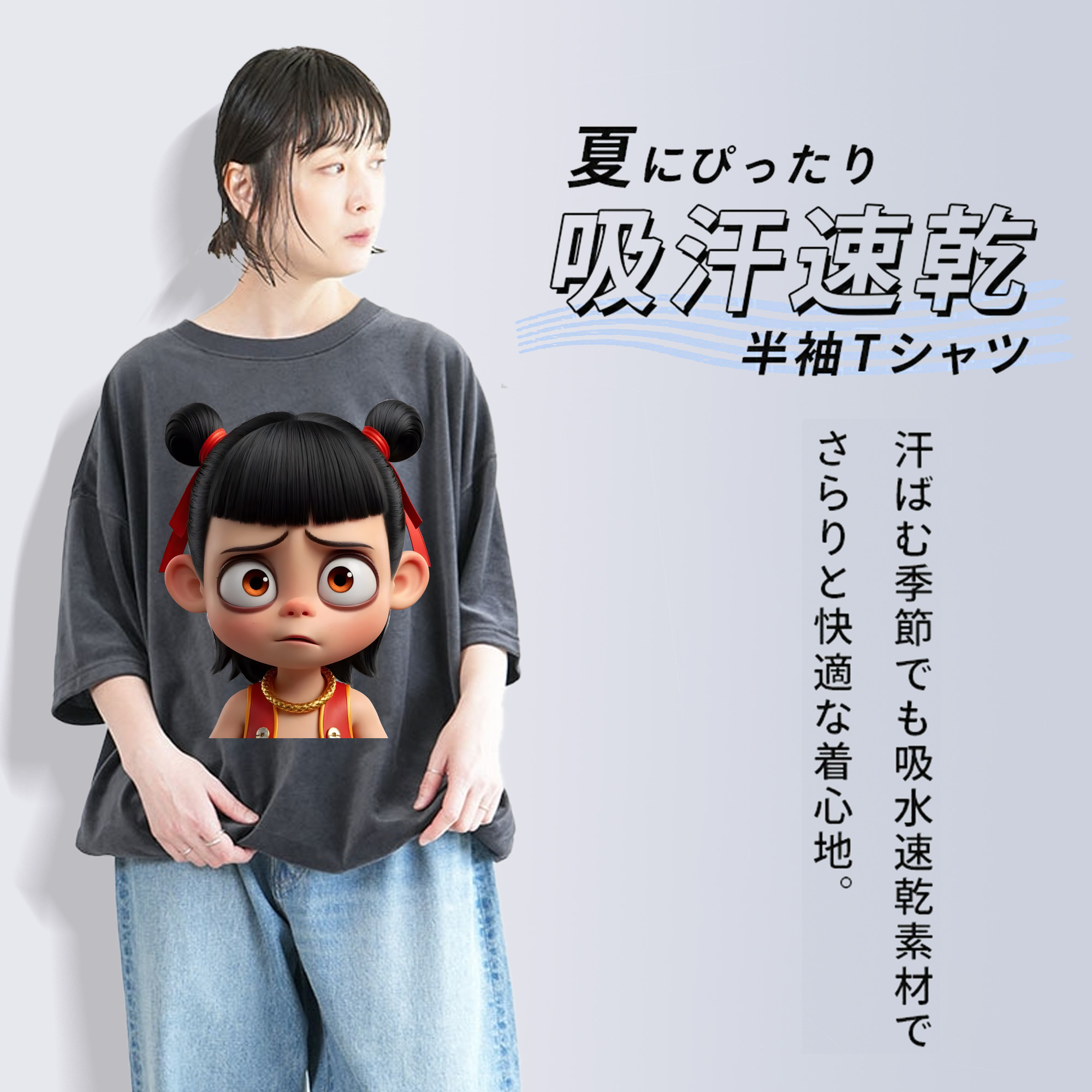Ne Zha 2 ナタ 魔童の大暴れ 綿100% ヴィンテージ風 半袖Tシャツ（フロントプリント）