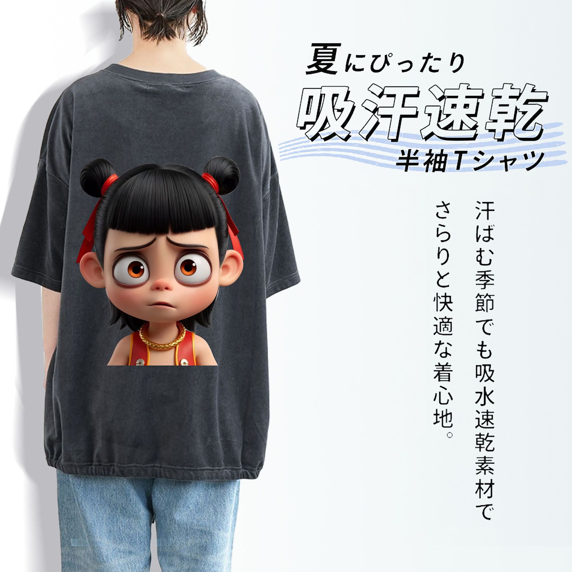 Ne Zha 2 ナタ 魔童の大暴れ 綿100% ヴィンテージ風 半袖Tシャツ（背面プリント）