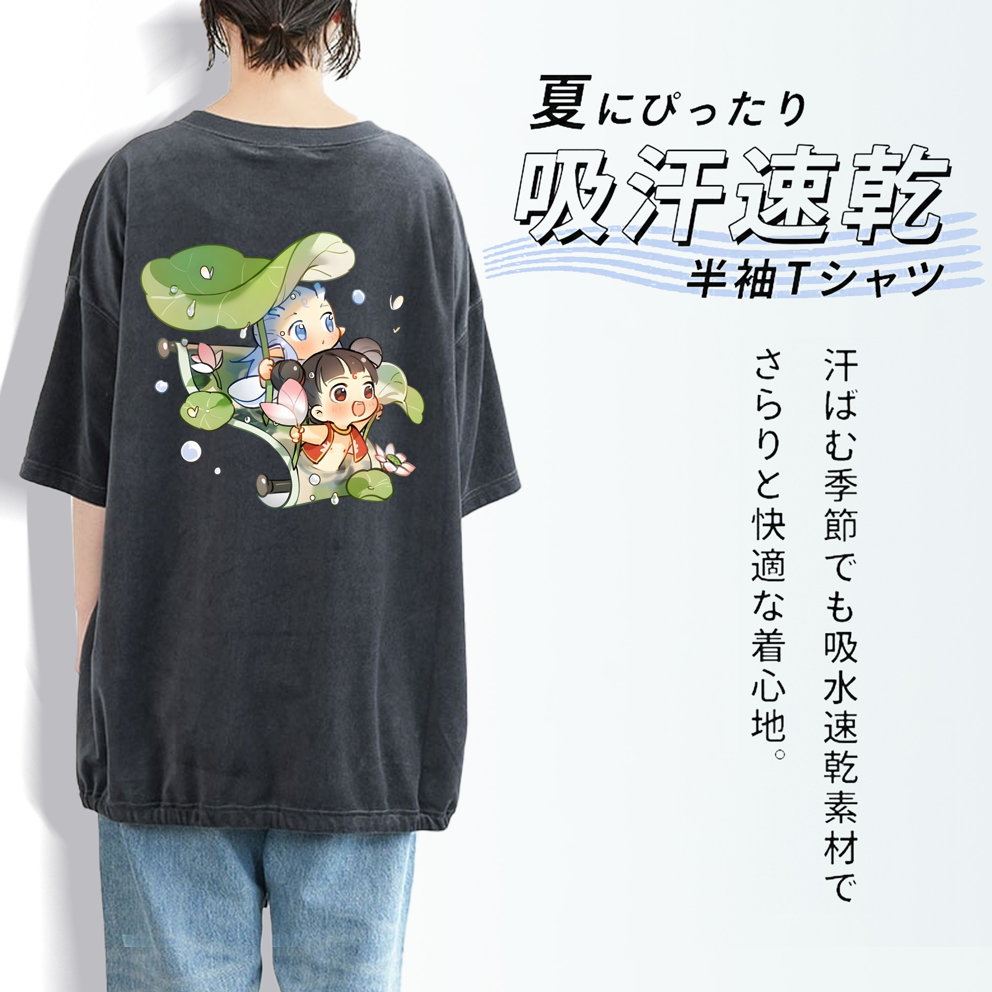 Ne Zha 2 ナタ 魔童の大暴れ 綿100% ヴィンテージ風 半袖Tシャツ（背面プリント）