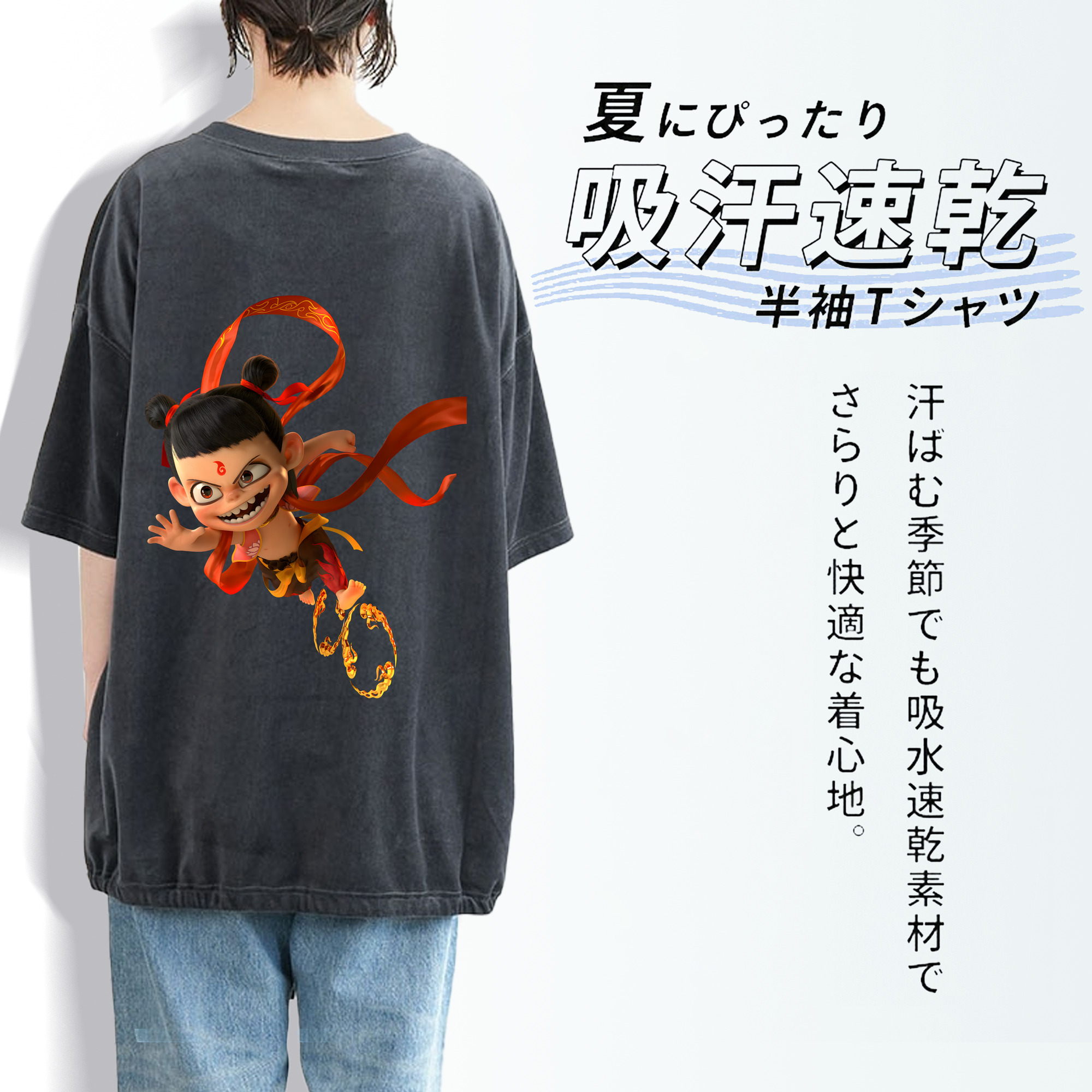 Ne Zha 2 ナタ 魔童の大暴れ 綿100% ヴィンテージ風 半袖Tシャツ（背面プリント）