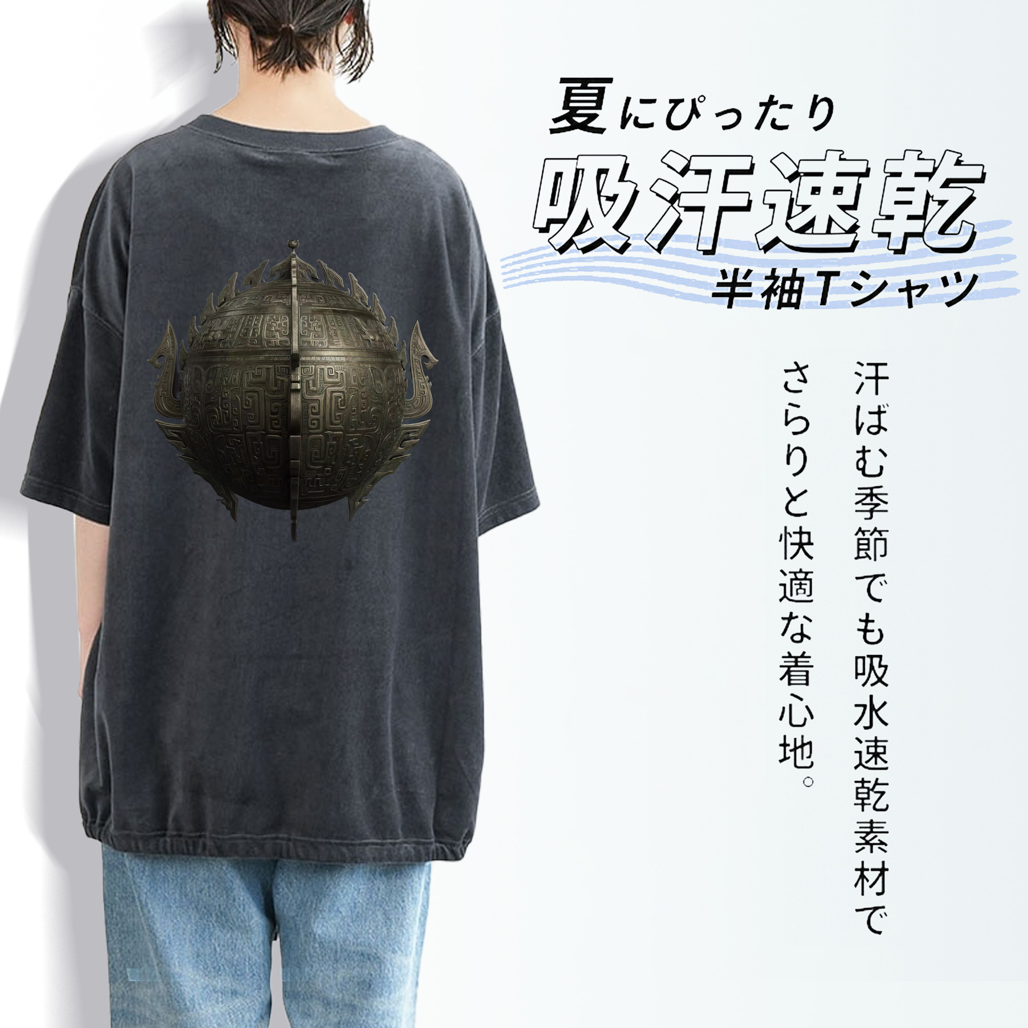 Ne Zha 2 ナタ 魔童の大暴れ 綿100% ヴィンテージ風 半袖Tシャツ（背面プリント）