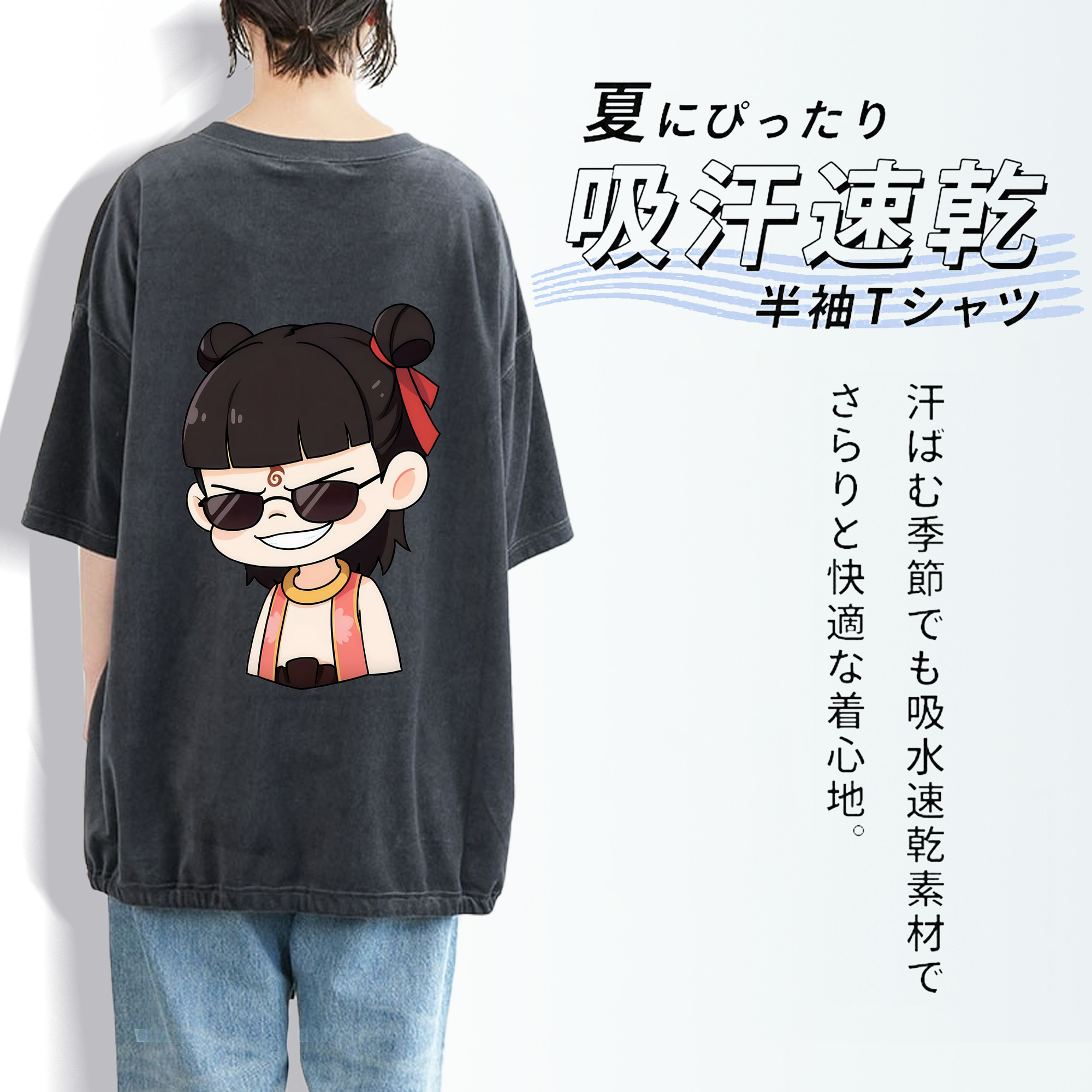 Ne Zha 2 ナタ 魔童の大暴れ 綿100% ヴィンテージ風 半袖Tシャツ（背面プリント）