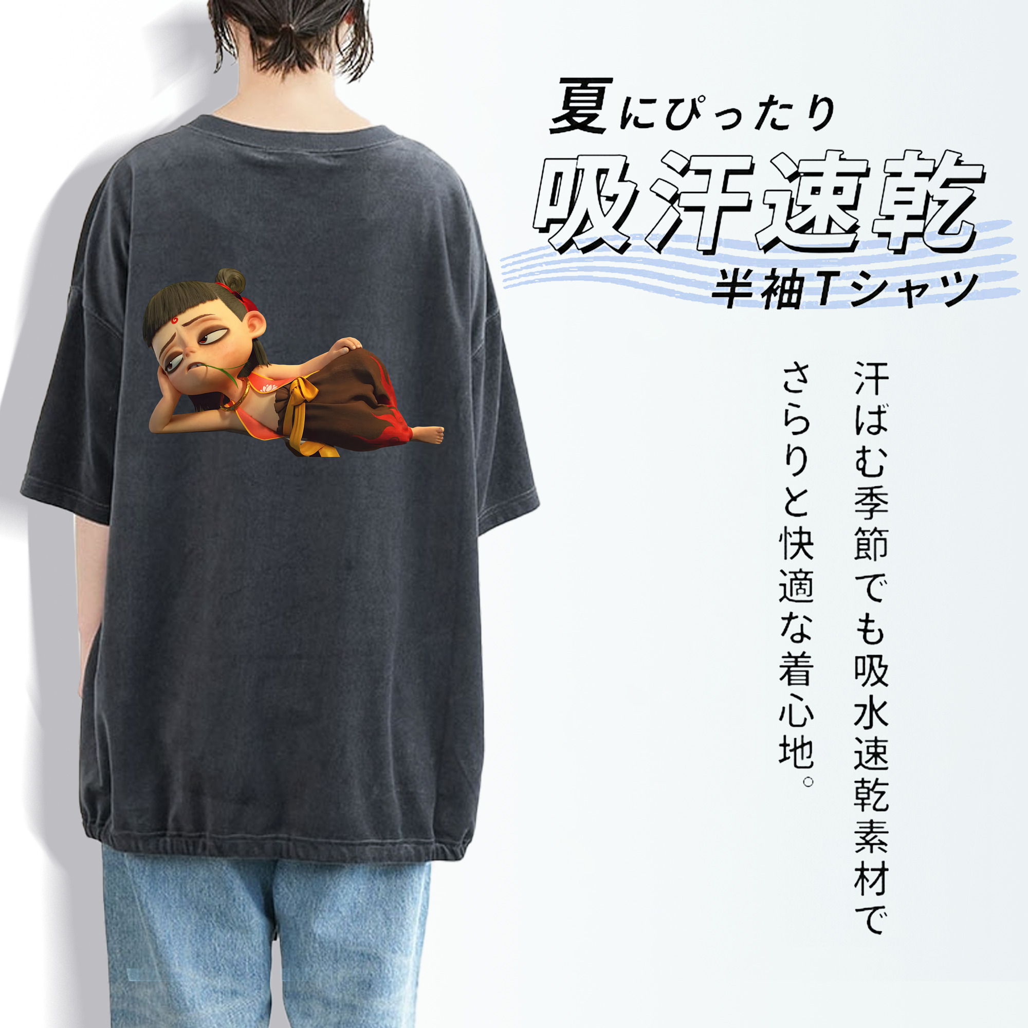 Ne Zha 2 ナタ 魔童の大暴れ 綿100% ヴィンテージ風 半袖Tシャツ（背面プリント）