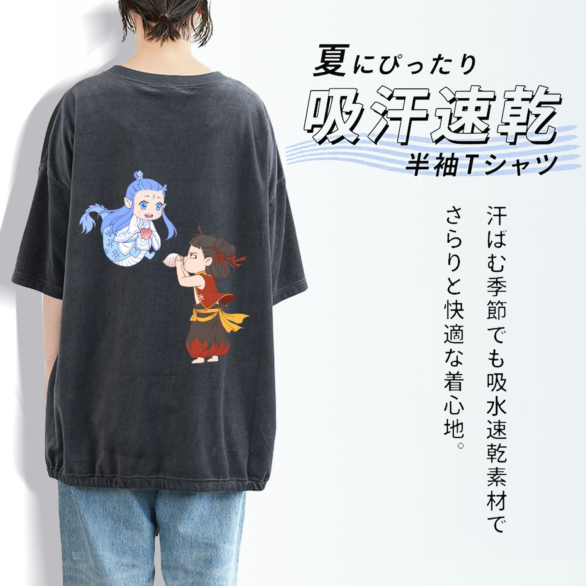 Ne Zha 2 ナタ 魔童の大暴れ 綿100% ヴィンテージ風 半袖Tシャツ（背面プリント）