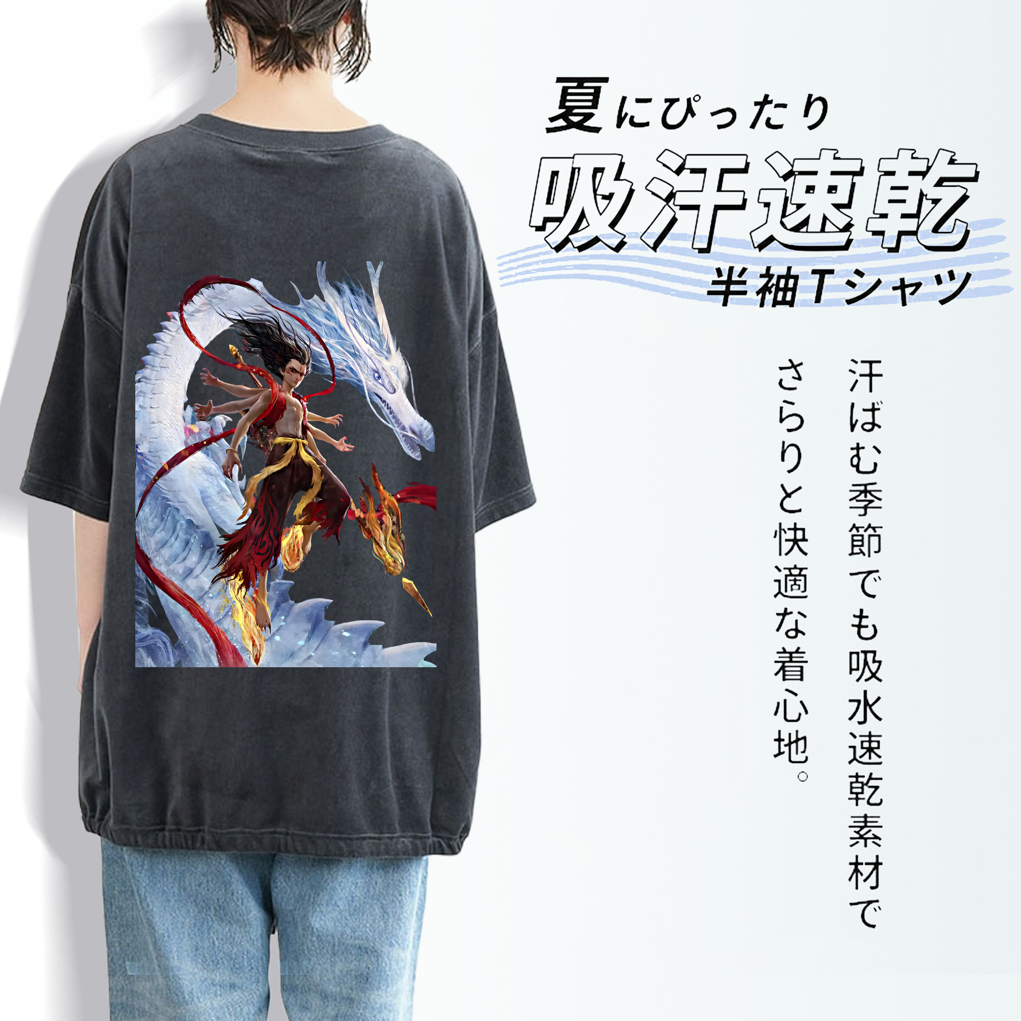 Ne Zha 2 ナタ 魔童の大暴れ 綿100% ヴィンテージ風 半袖Tシャツ（背面プリント）