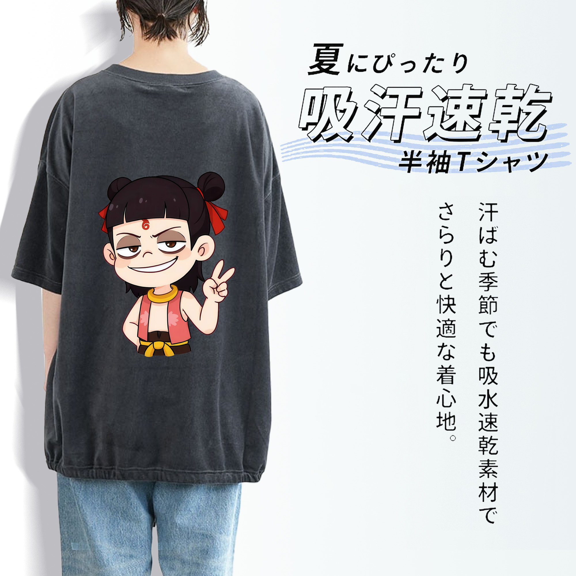 Ne Zha 2 ナタ 魔童の大暴れ 綿100% ヴィンテージ風 半袖Tシャツ（背面プリント）