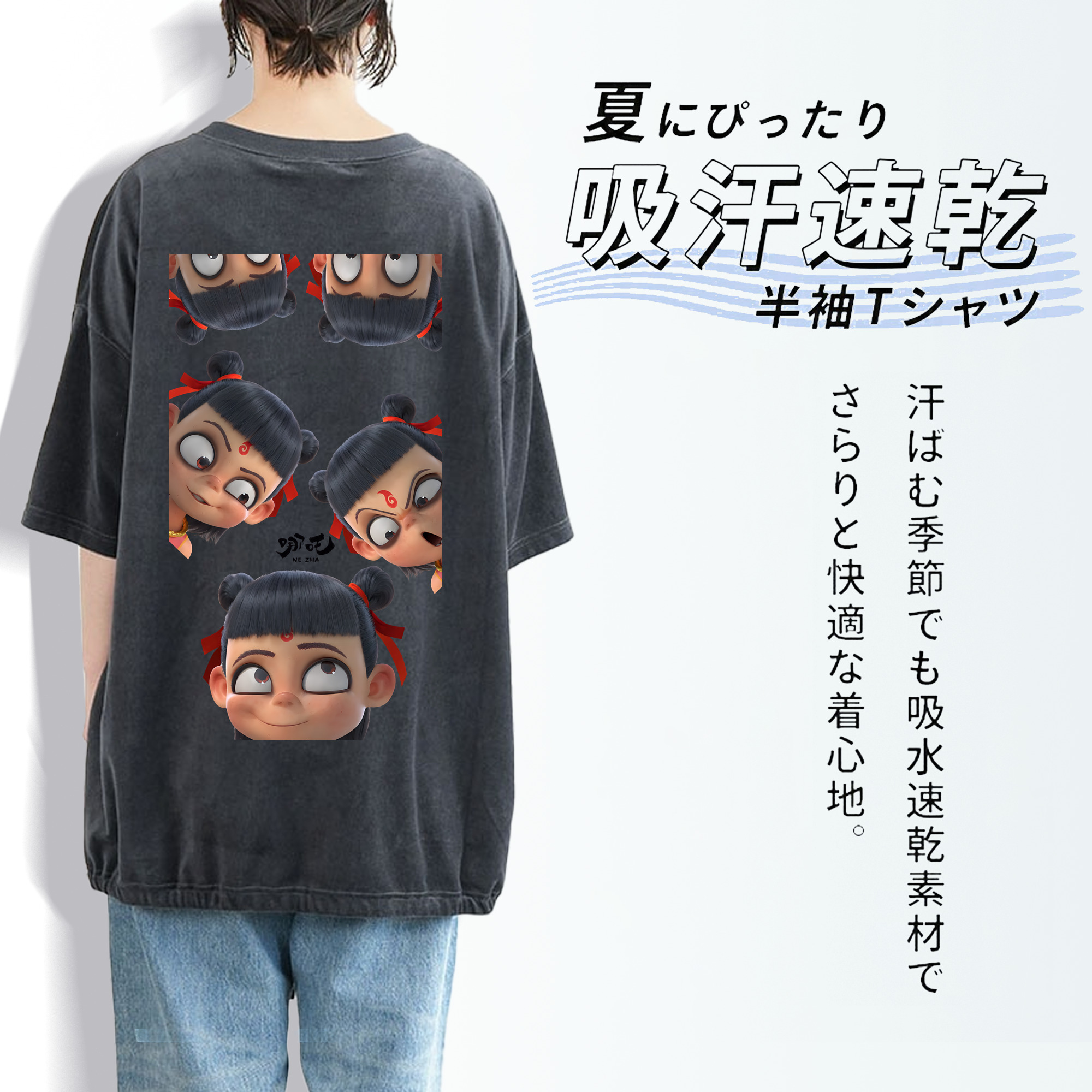 Ne Zha 2 ナタ 魔童の大暴れ 綿100% ヴィンテージ風 半袖Tシャツ（背面プリント）