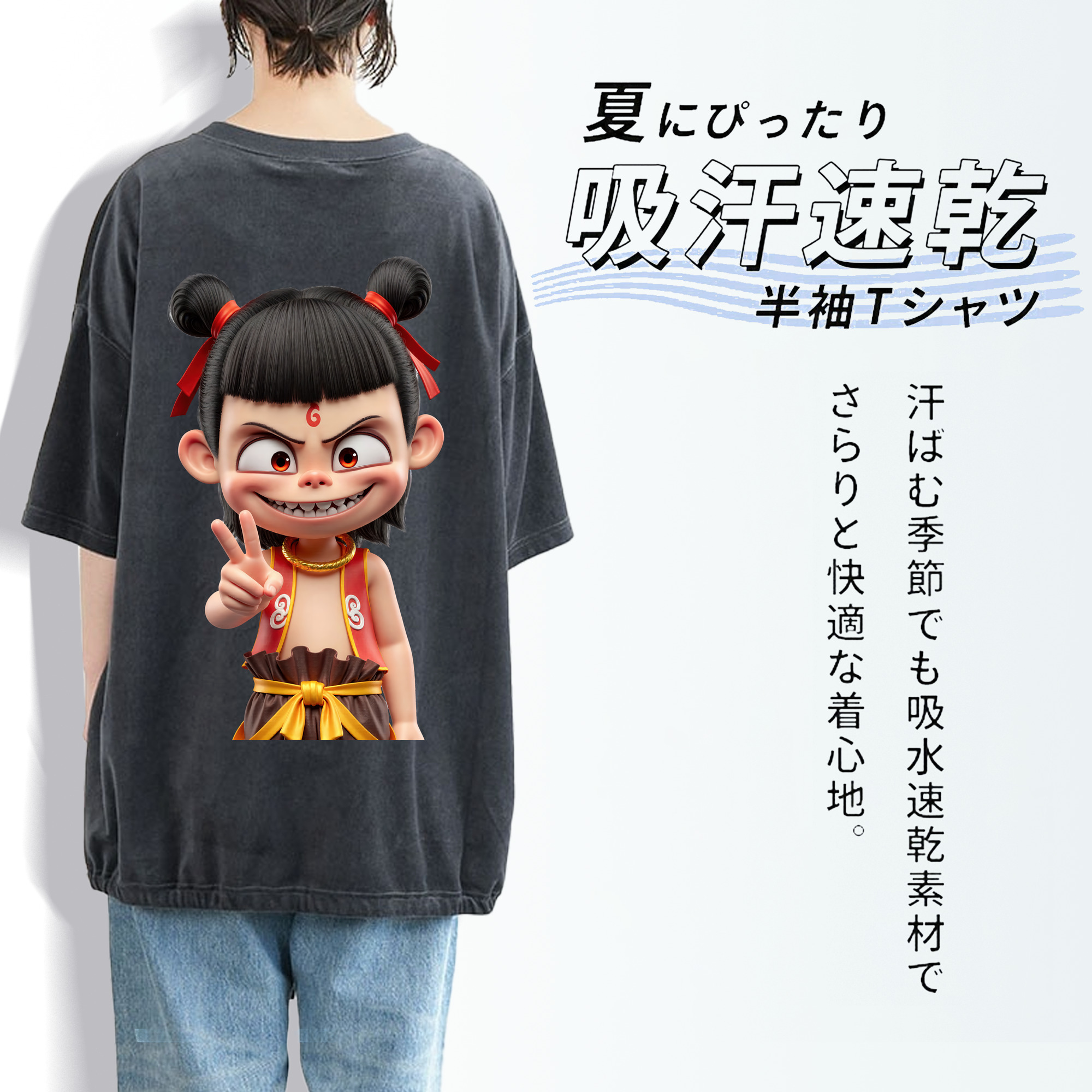 Ne Zha 2 ナタ 魔童の大暴れ 綿100% ヴィンテージ風 半袖Tシャツ（背面プリント）