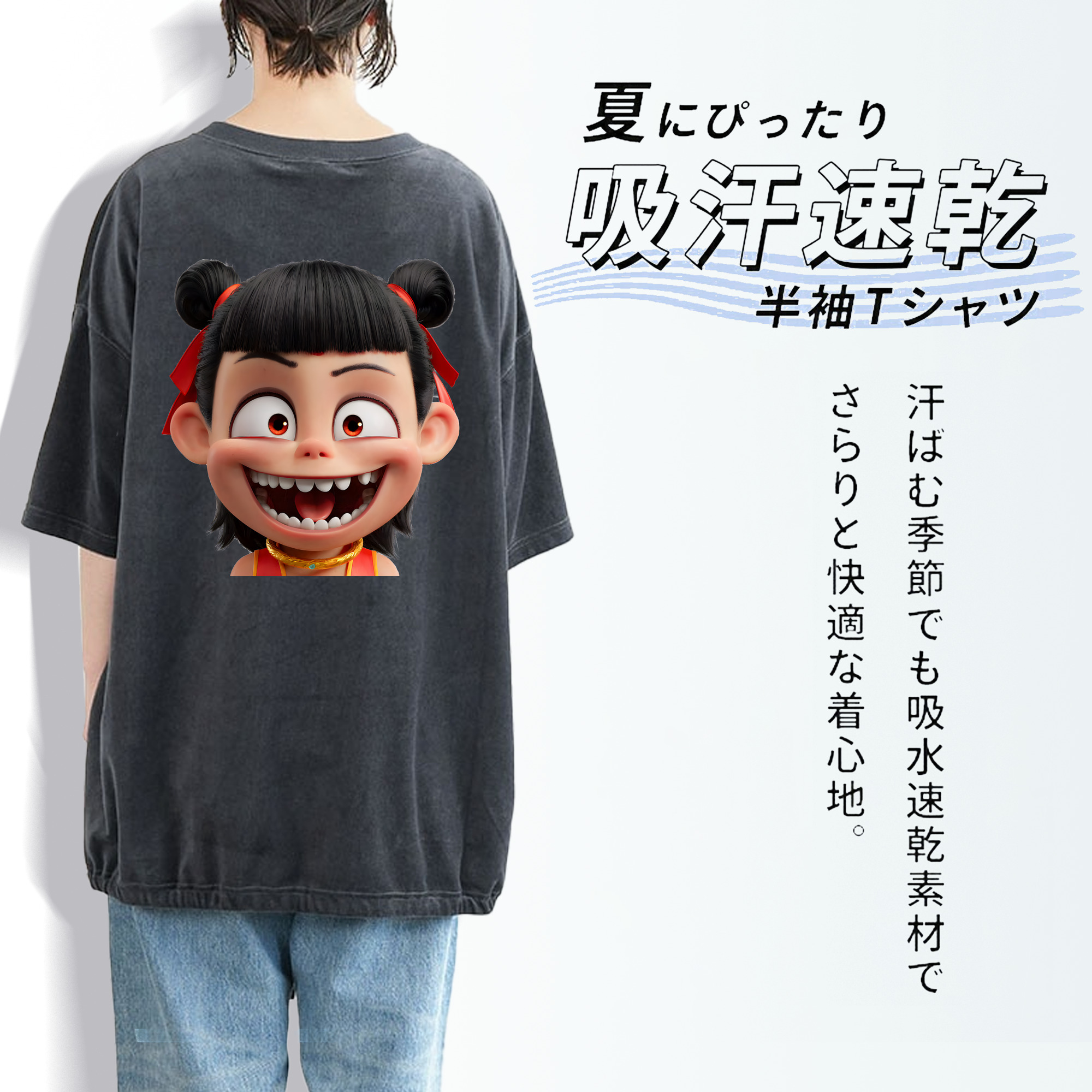 Ne Zha 2 ナタ 魔童の大暴れ 綿100% ヴィンテージ風 半袖Tシャツ（背面プリント）