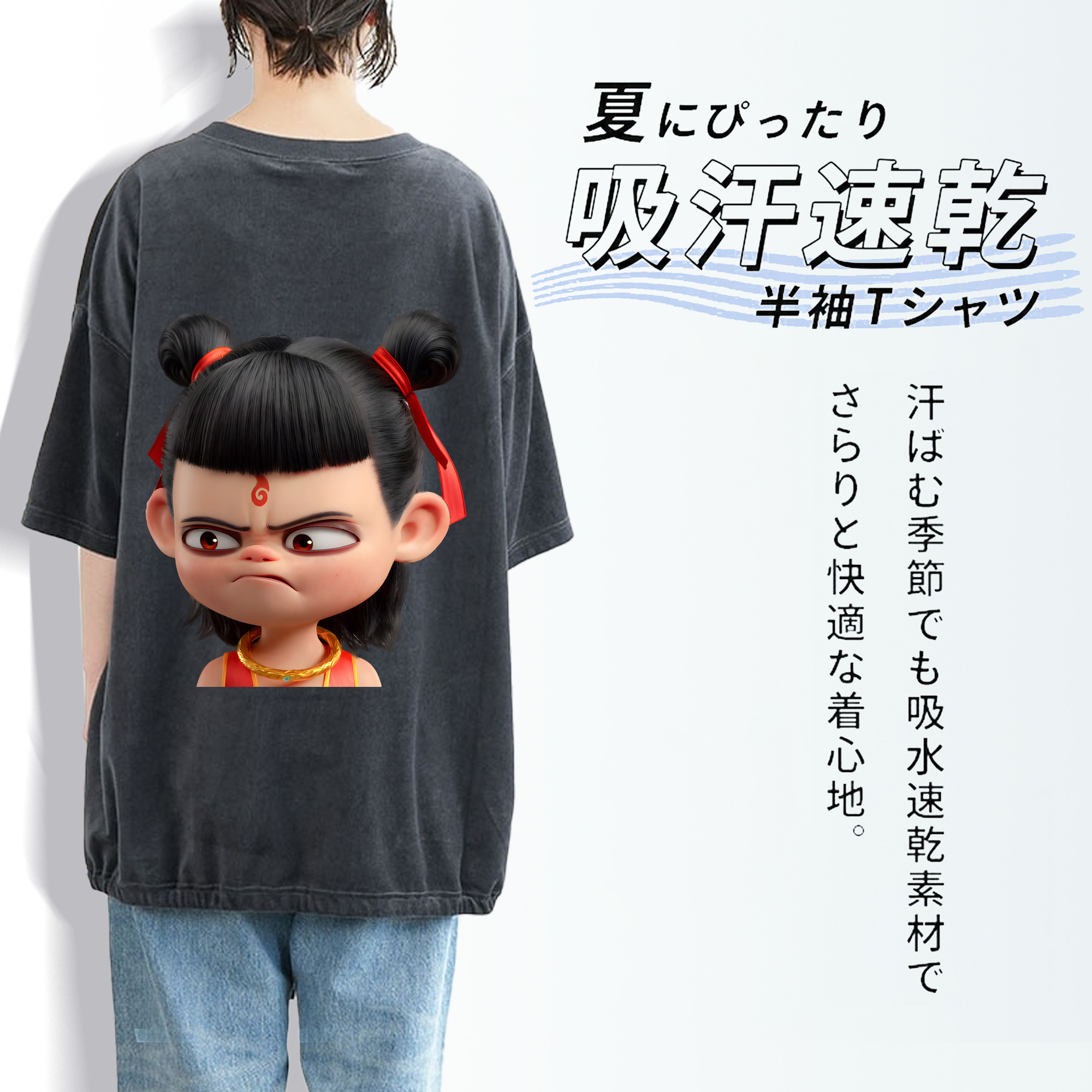 Ne Zha 2 ナタ 魔童の大暴れ 綿100% ヴィンテージ風 半袖Tシャツ（背面プリント）