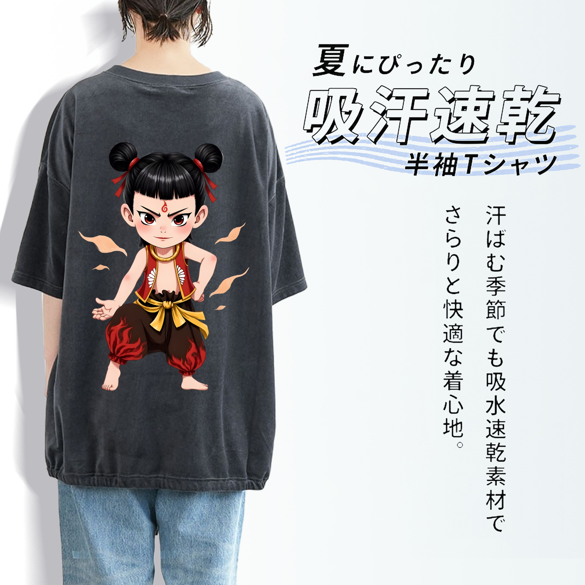 Ne Zha 2 ナタ 魔童の大暴れ 綿100% ヴィンテージ風 半袖Tシャツ（背面プリント）