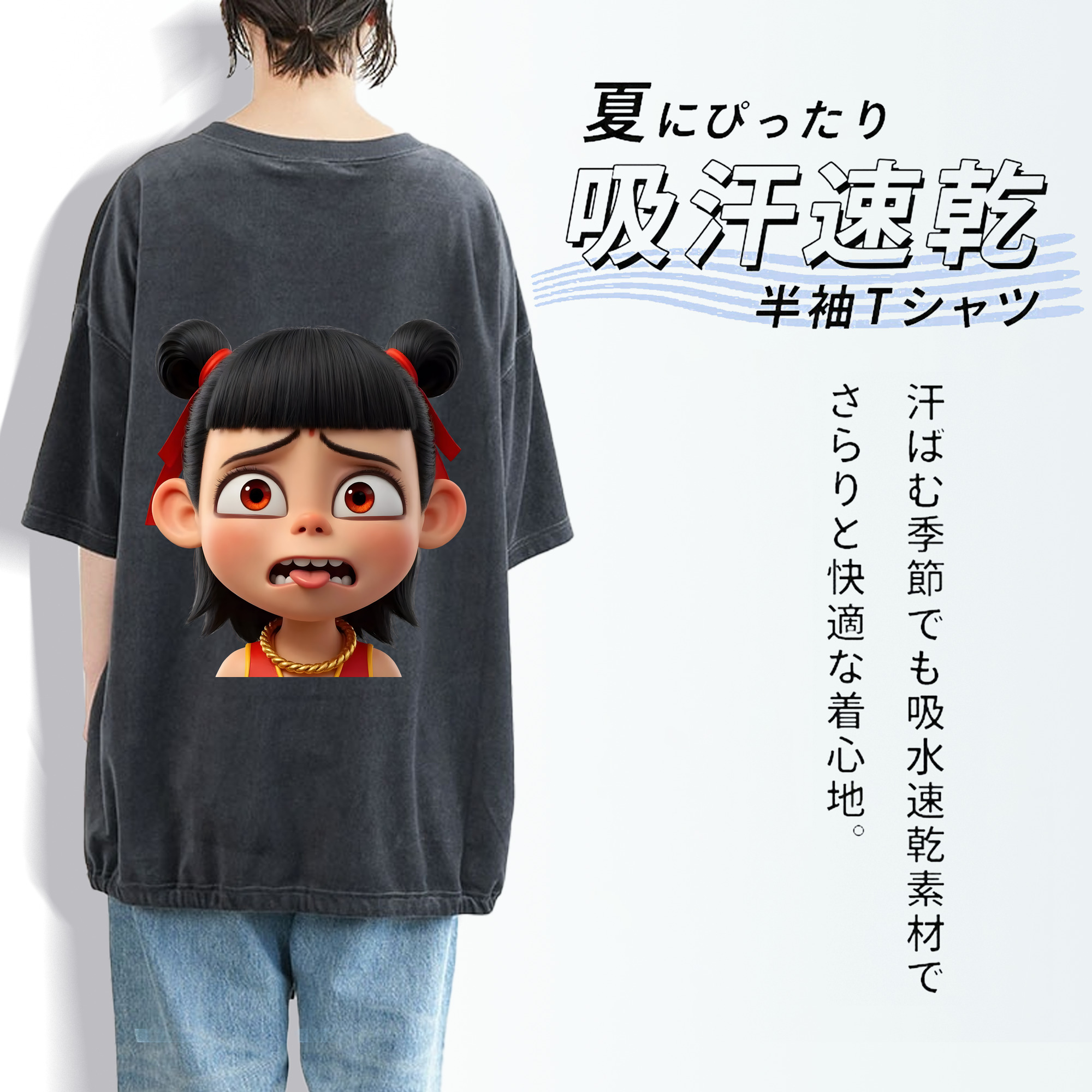 Ne Zha 2 ナタ 魔童の大暴れ 綿100% ヴィンテージ風 半袖Tシャツ（背面プリント）