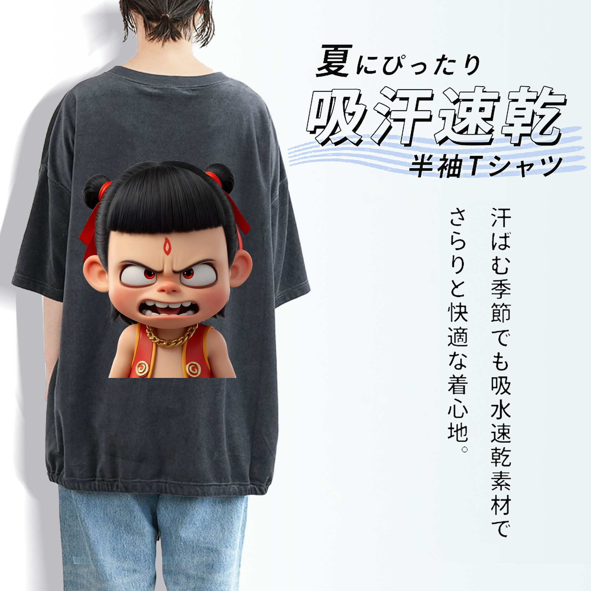 Ne Zha 2 ナタ 魔童の大暴れ 綿100% ヴィンテージ風 半袖Tシャツ（背面プリント）