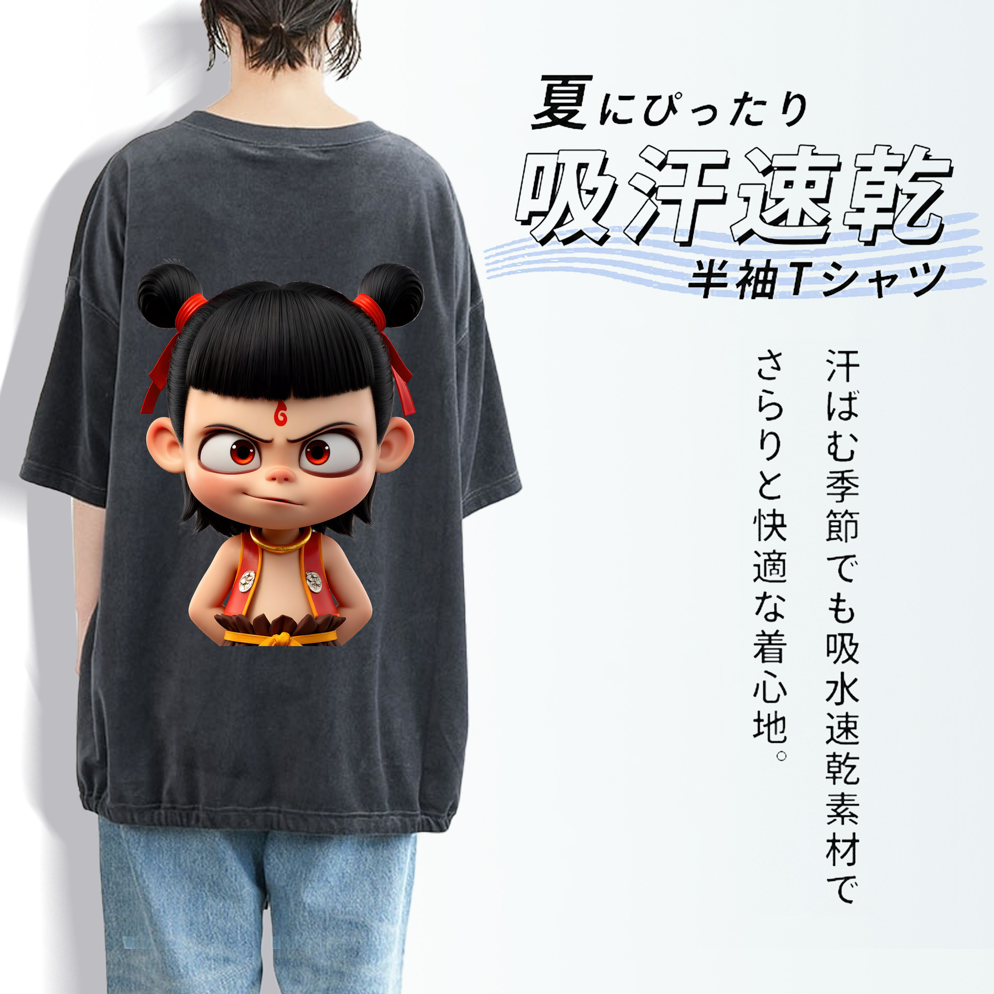 Ne Zha 2 ナタ 魔童の大暴れ 綿100% ヴィンテージ風 半袖Tシャツ（背面プリント）