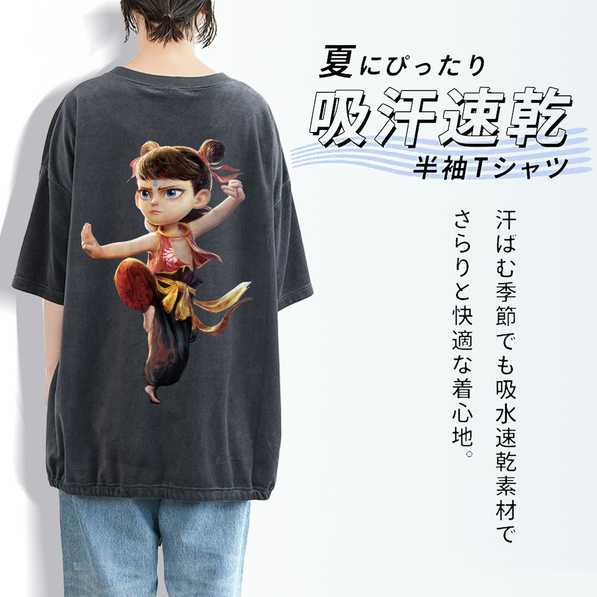 Ne Zha 2 ナタ 魔童の大暴れ 綿100% ヴィンテージ風 半袖Tシャツ（背面プリント）