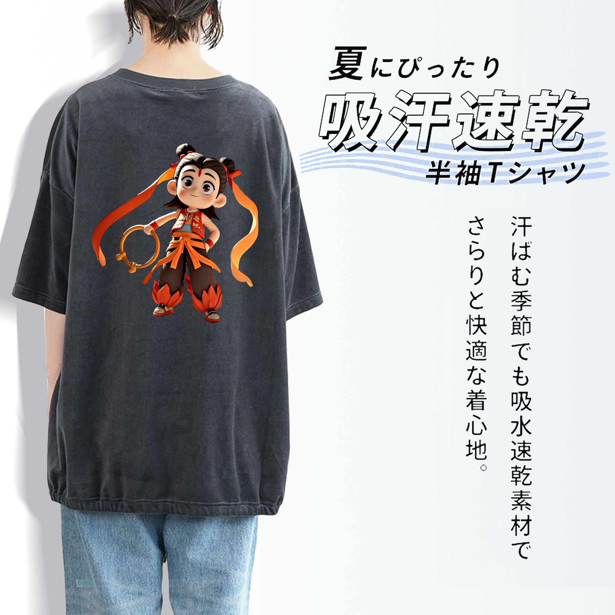 Ne Zha 2 ナタ 魔童の大暴れ 綿100% ヴィンテージ風 半袖Tシャツ（背面プリント）