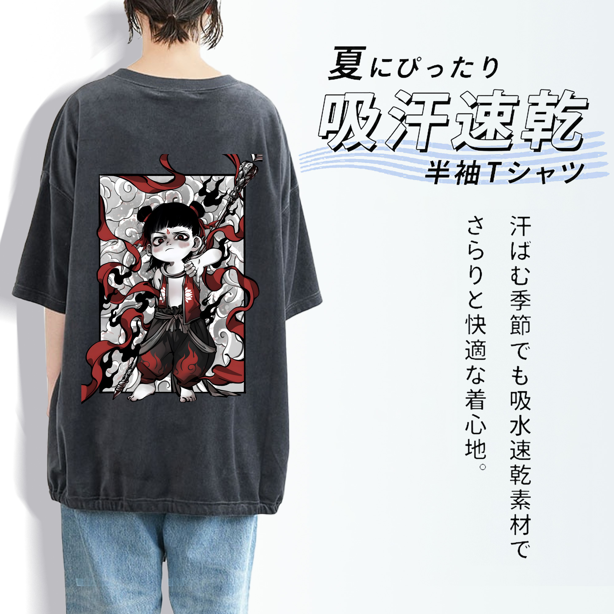 Ne Zha 2 ナタ 魔童の大暴れ 綿100% ヴィンテージ風 半袖Tシャツ（背面プリント）