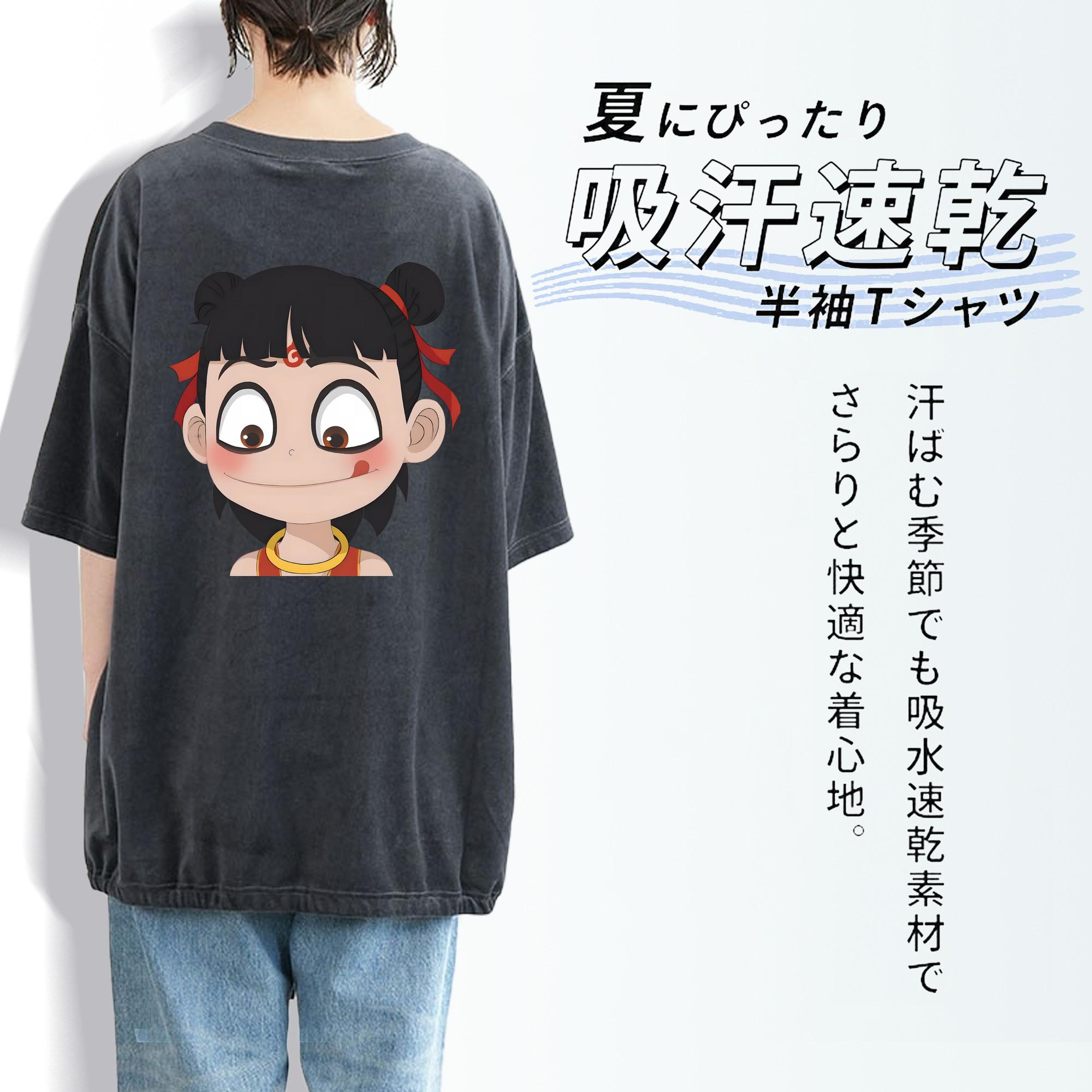 Ne Zha 2 ナタ 魔童の大暴れ 綿100% ヴィンテージ風 半袖Tシャツ（背面プリント）