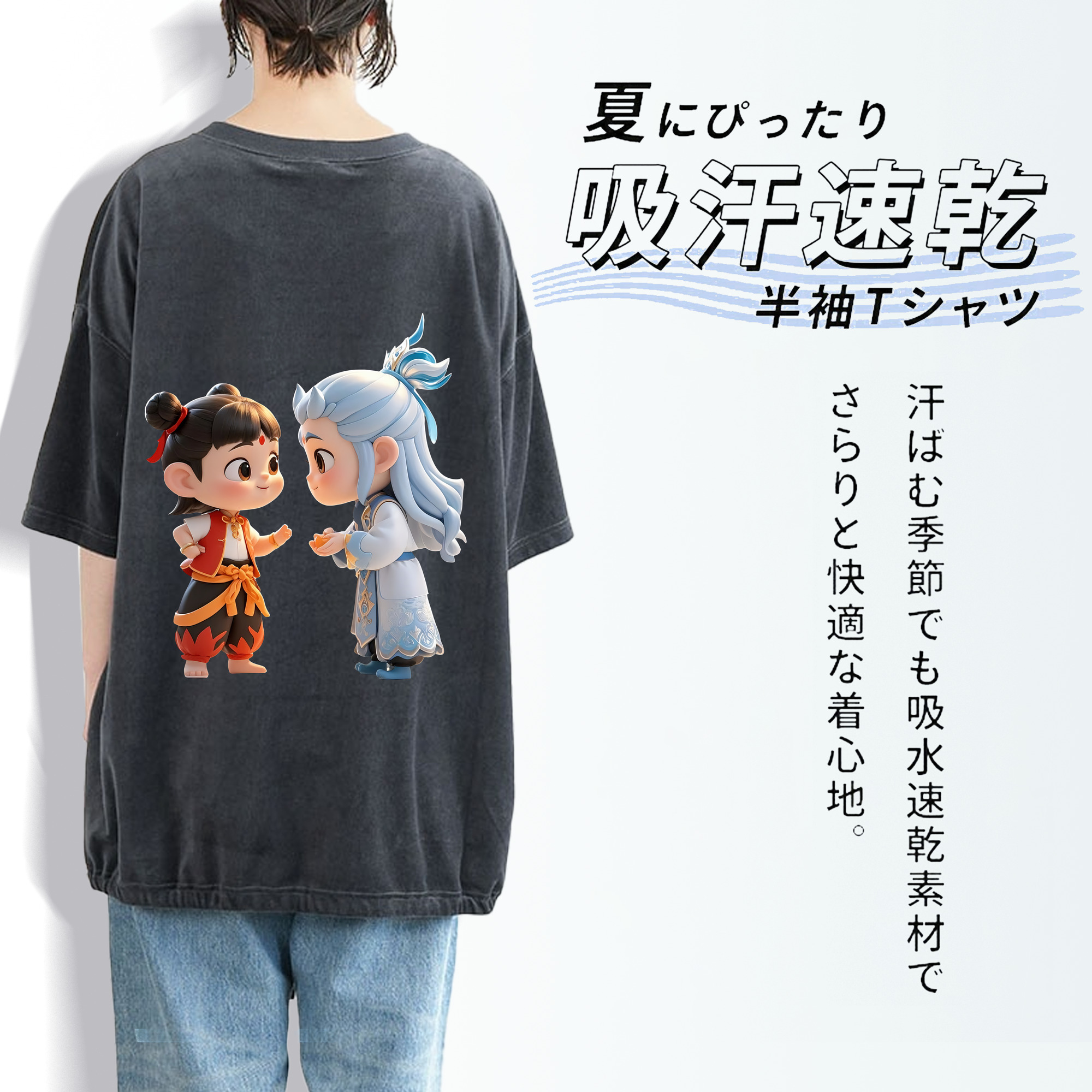 Ne Zha 2 ナタ 魔童の大暴れ 綿100% ヴィンテージ風 半袖Tシャツ（背面プリント）