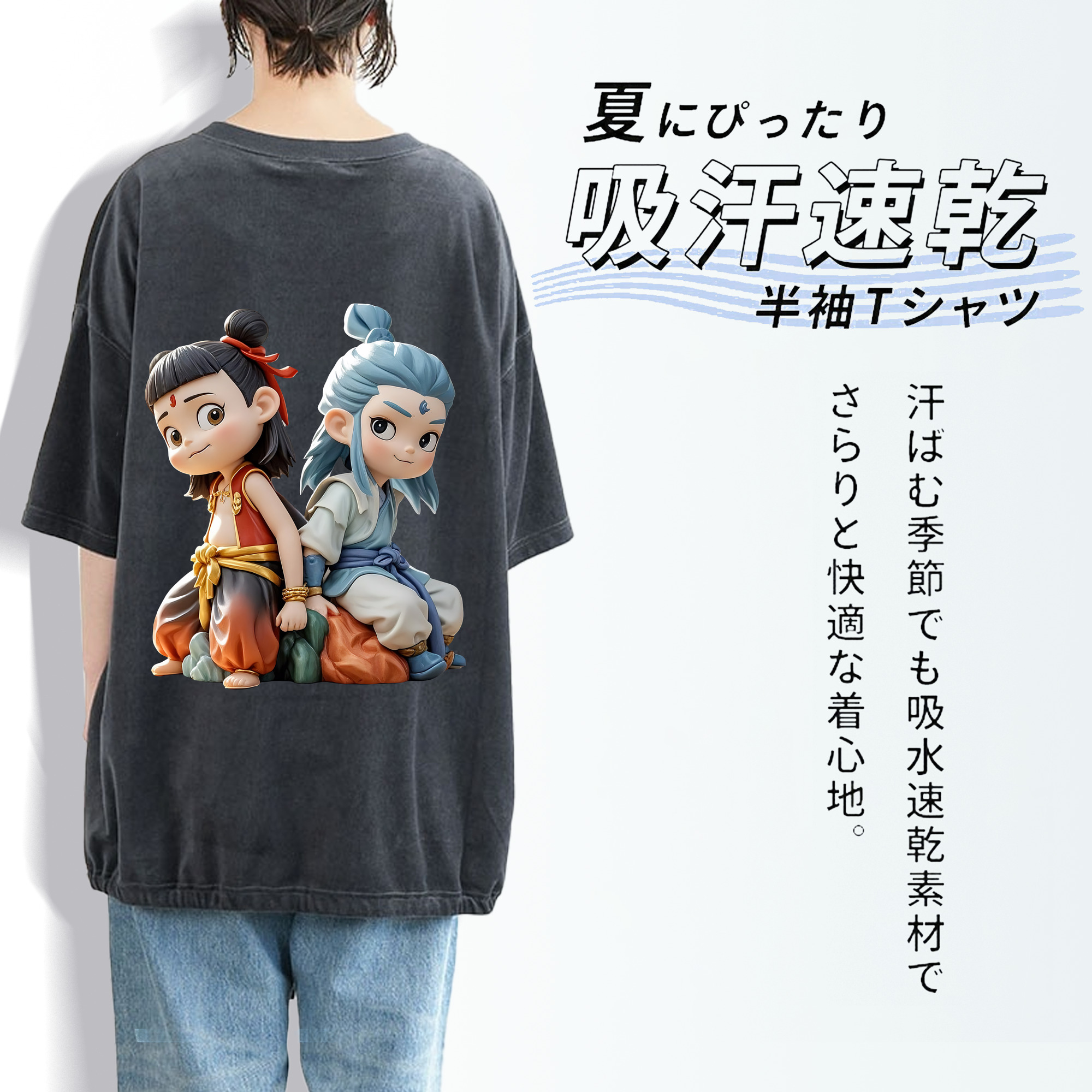 Ne Zha 2 ナタ 魔童の大暴れ 綿100% ヴィンテージ風 半袖Tシャツ（背面プリント）