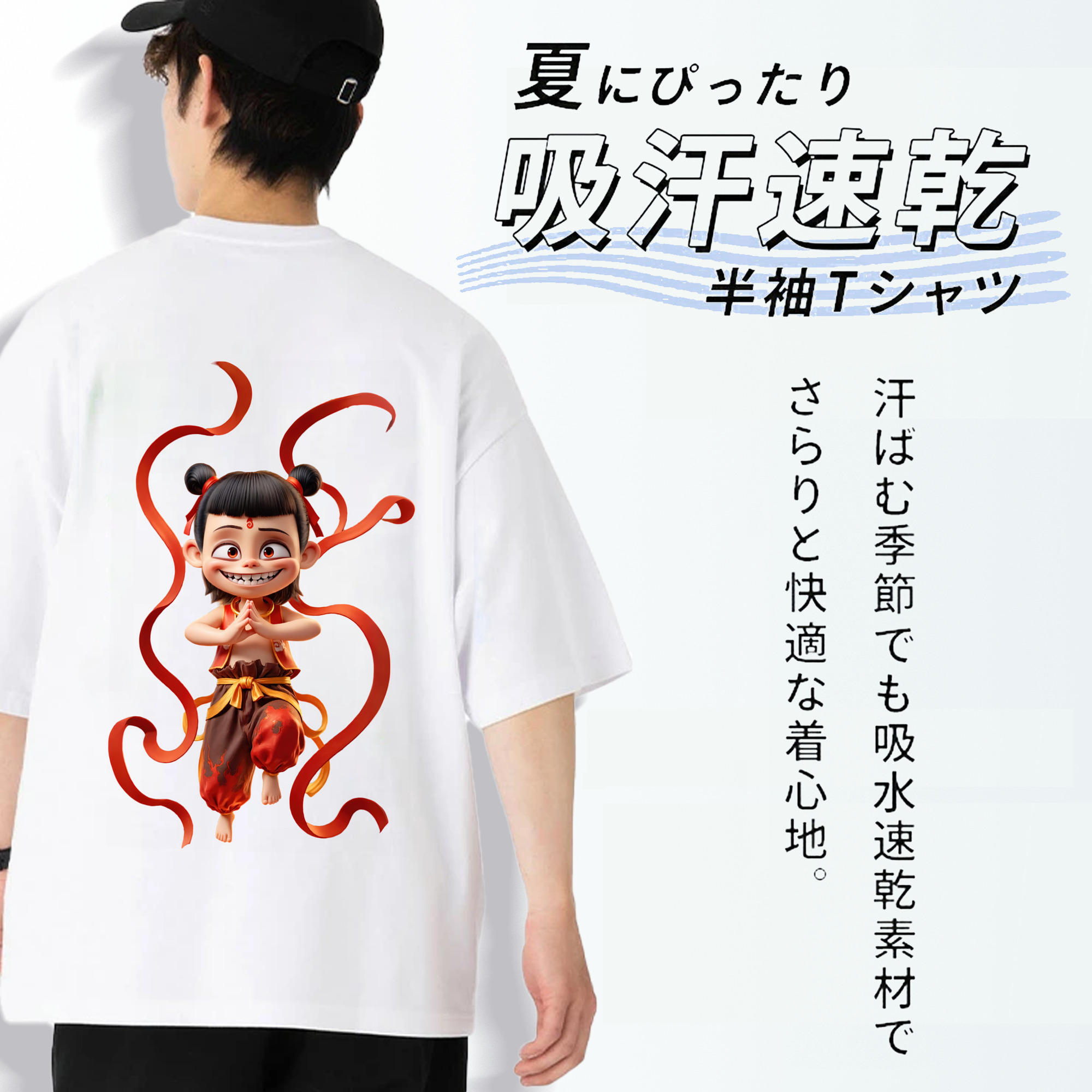 Ne Zha 2 ナタ 魔童の大暴れ 綿100％ メンズ半袖Tシャツ（バックプリント） 通気性