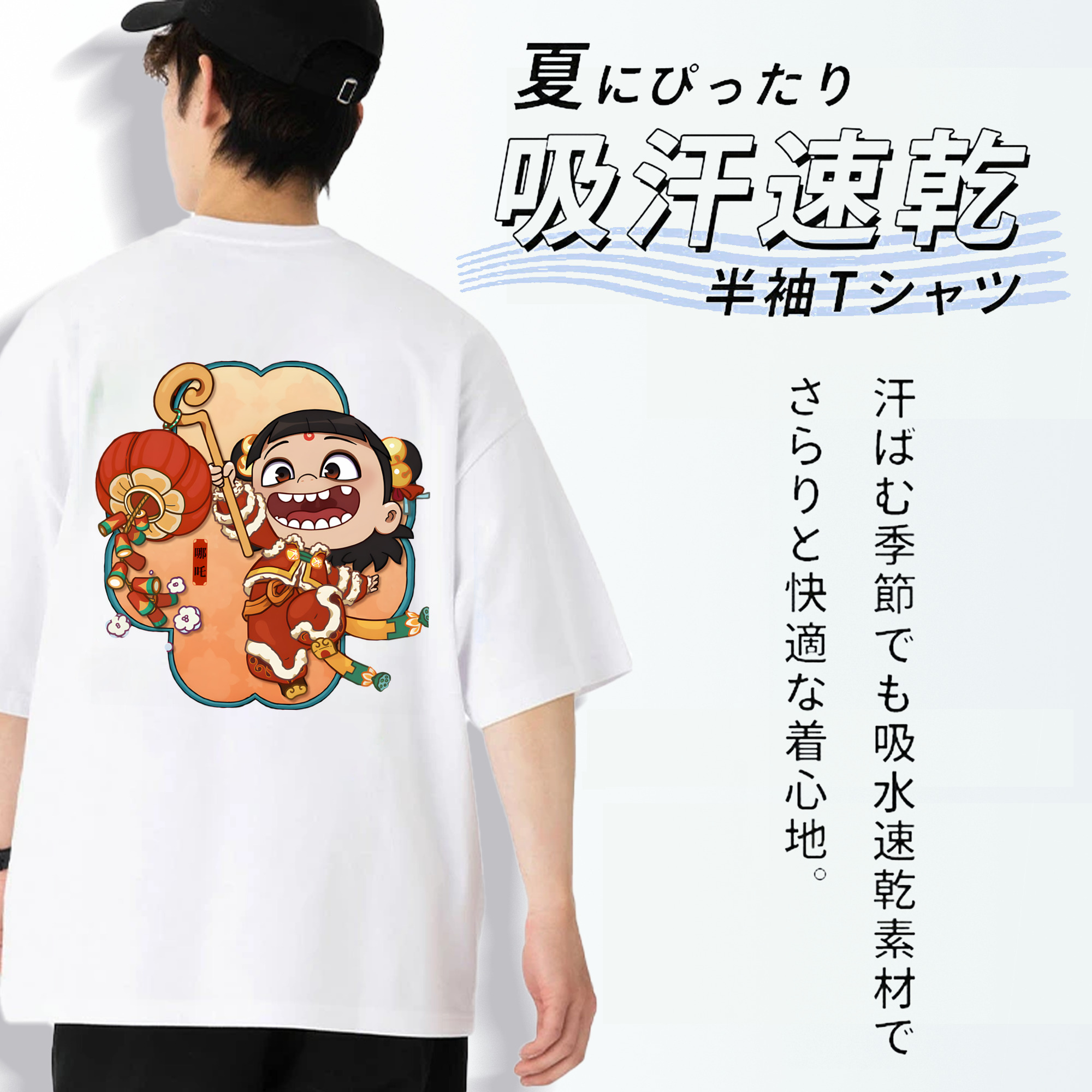 Ne Zha 2 ナタ 魔童の大暴れ 綿100％ メンズ半袖Tシャツ（バックプリント） 通気性