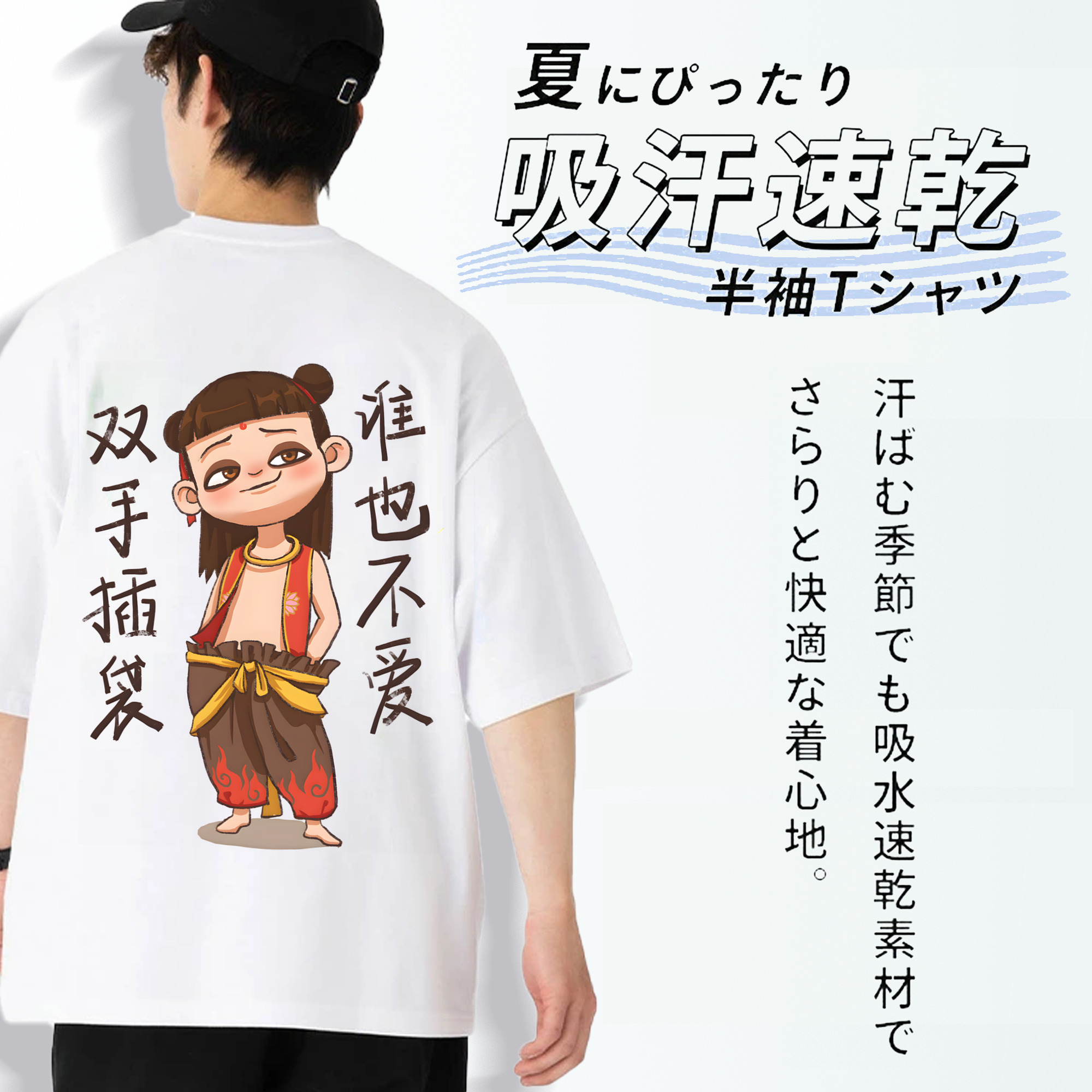 Ne Zha 2 ナタ 魔童の大暴れ 綿100％ メンズ半袖Tシャツ（バックプリント） 通気性