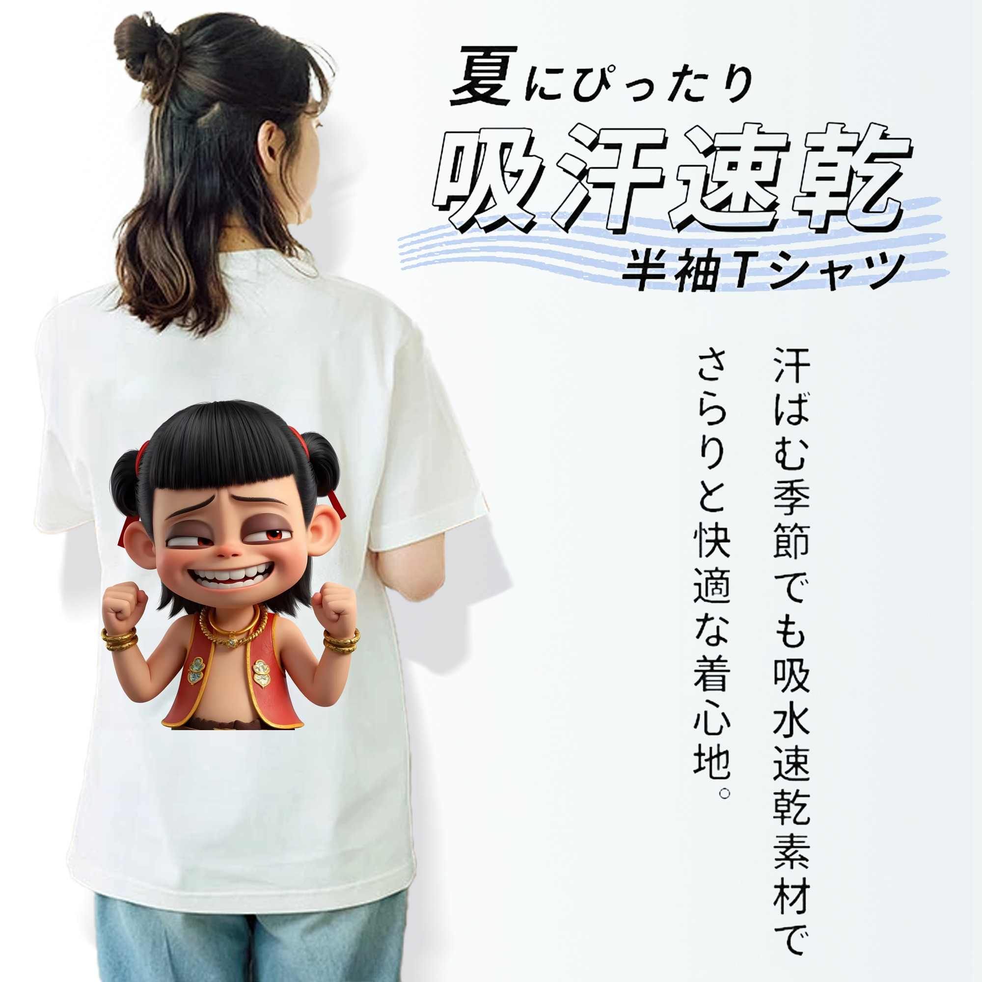 Ne Zha 2 ナタ 魔童の大暴れ レディース半袖Tシャツ(バックプリント)