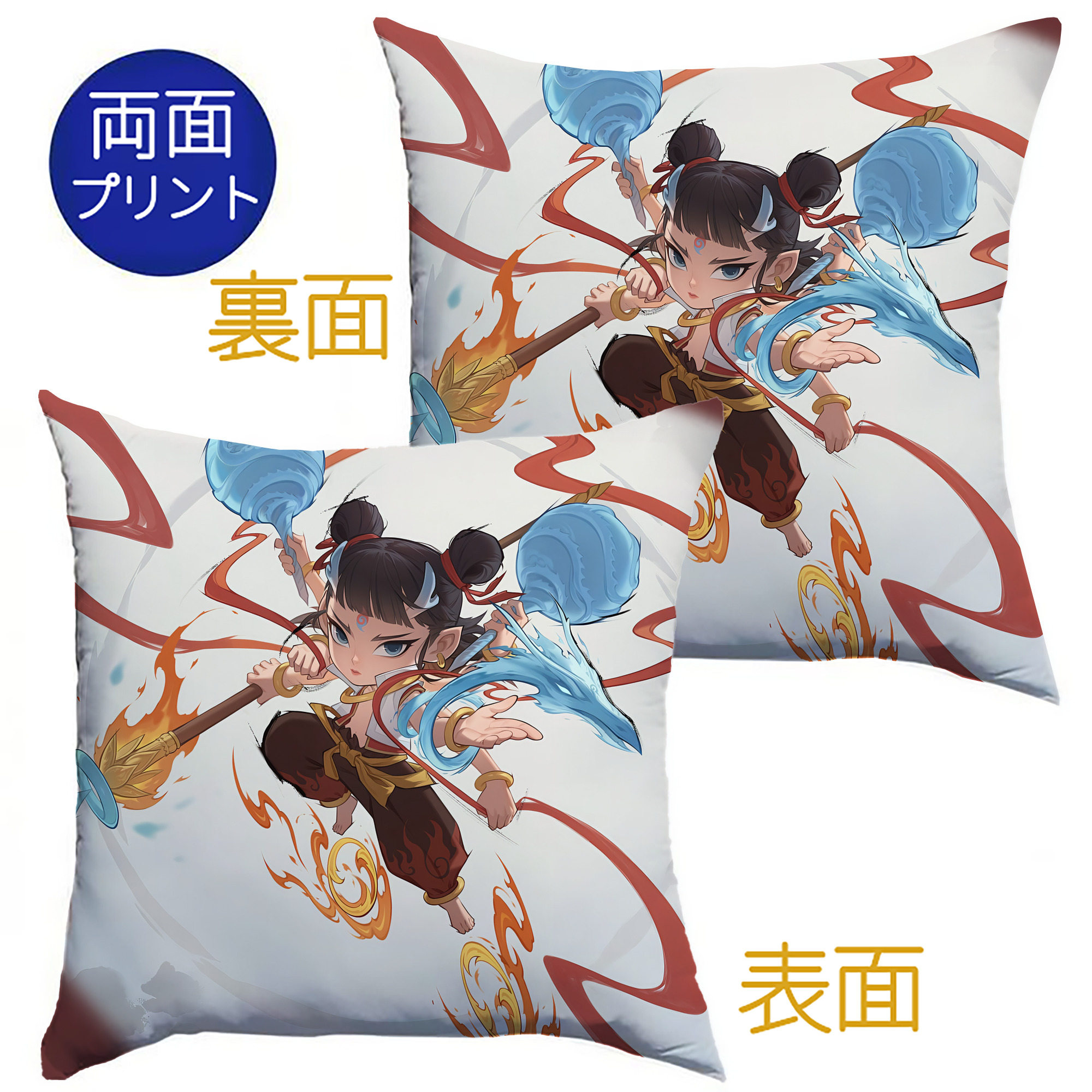 （画像用） Ne Zha 2 ナタ 魔童の大暴れ クッションカバー＆本体セット（ポリエステル素材）