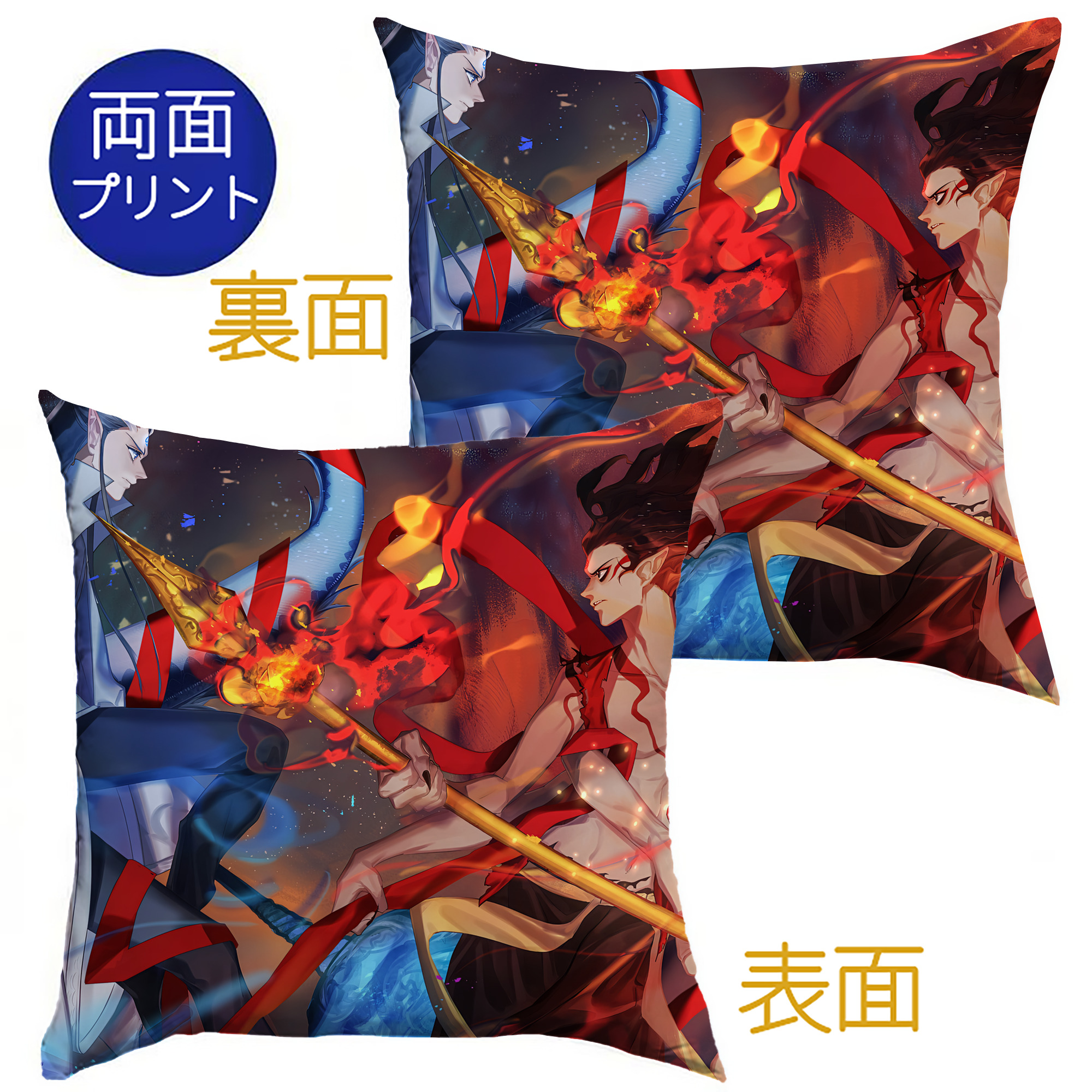 （画像用） Ne Zha 2 ナタ 魔童の大暴れ クッションカバー＆本体セット（ポリエステル素材）