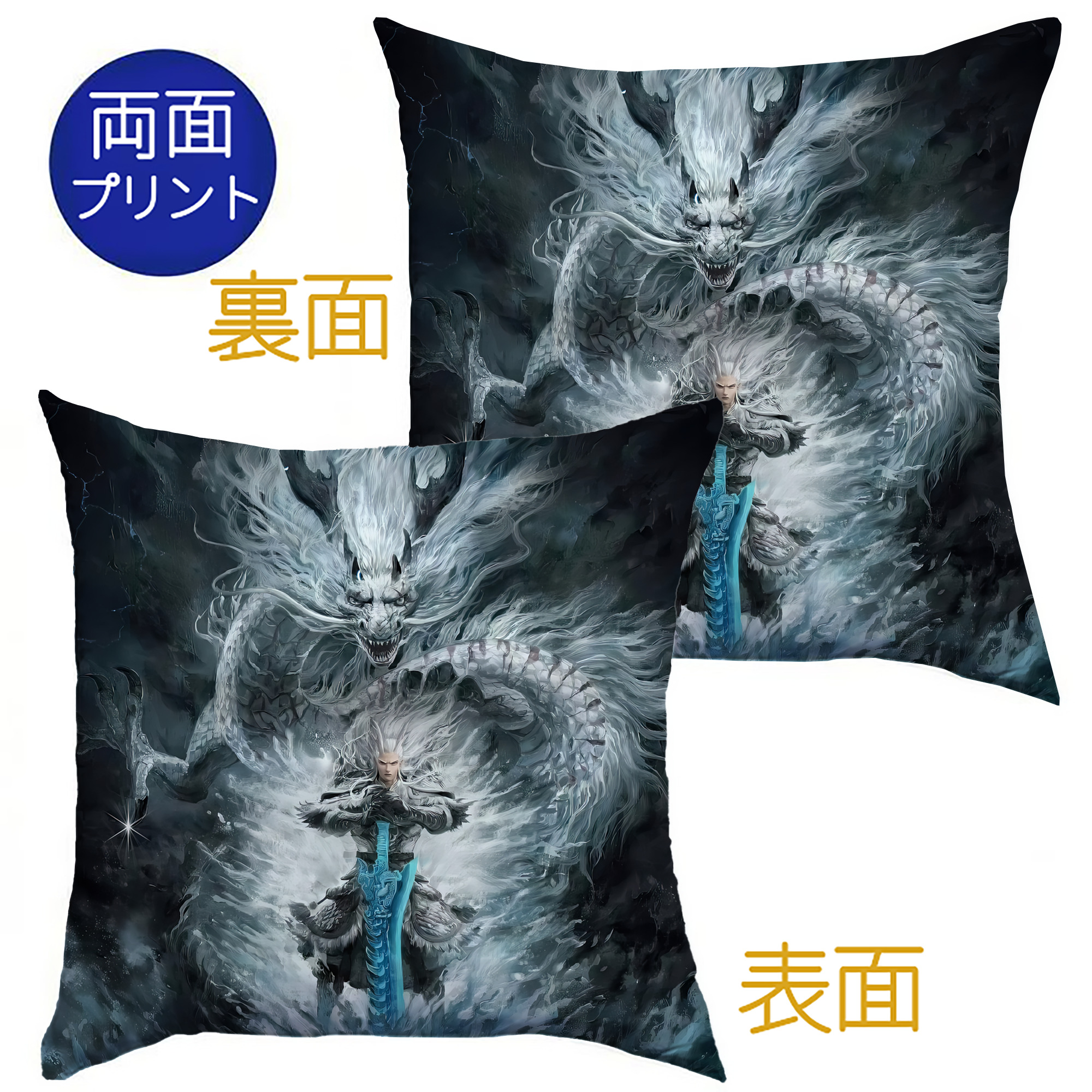 （画像用） Ne Zha 2 ナタ 魔童の大暴れ クッションカバー＆本体セット（ポリエステル素材）