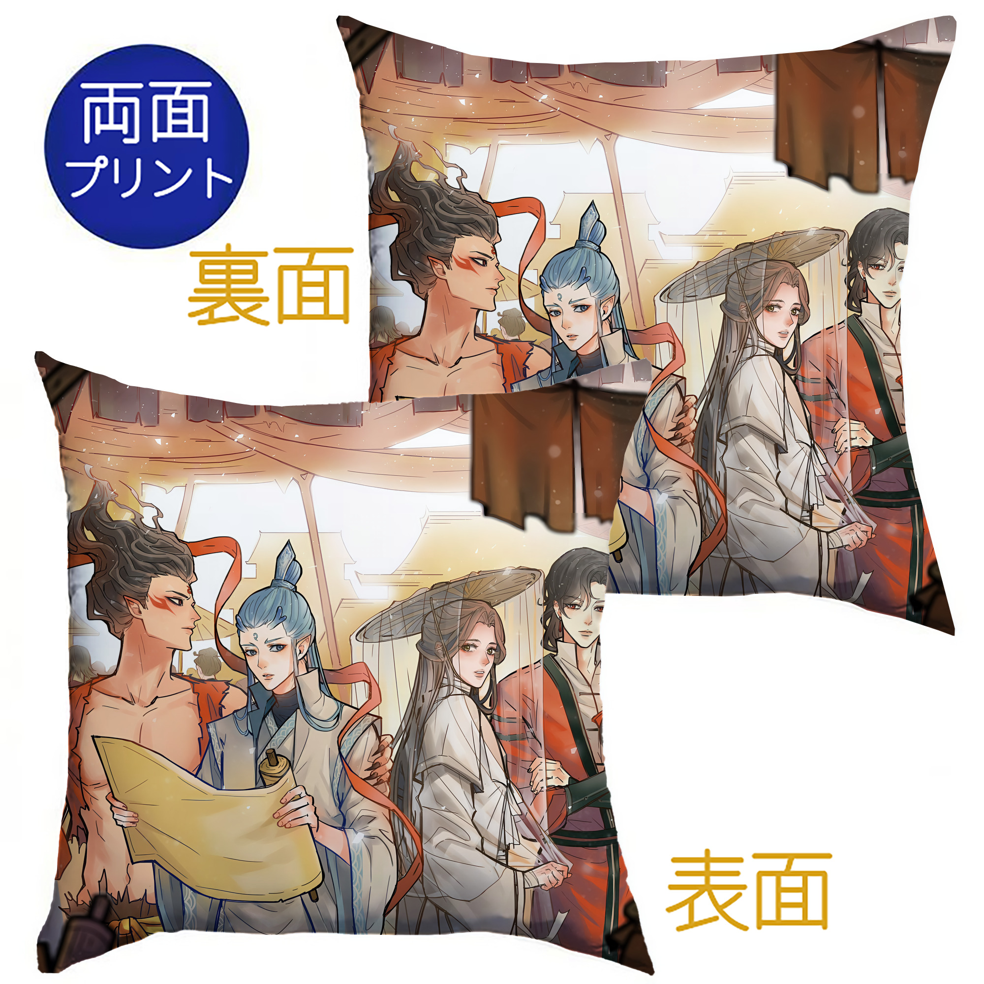 （画像用） Ne Zha 2 ナタ 魔童の大暴れ クッションカバー＆本体セット（ポリエステル素材）