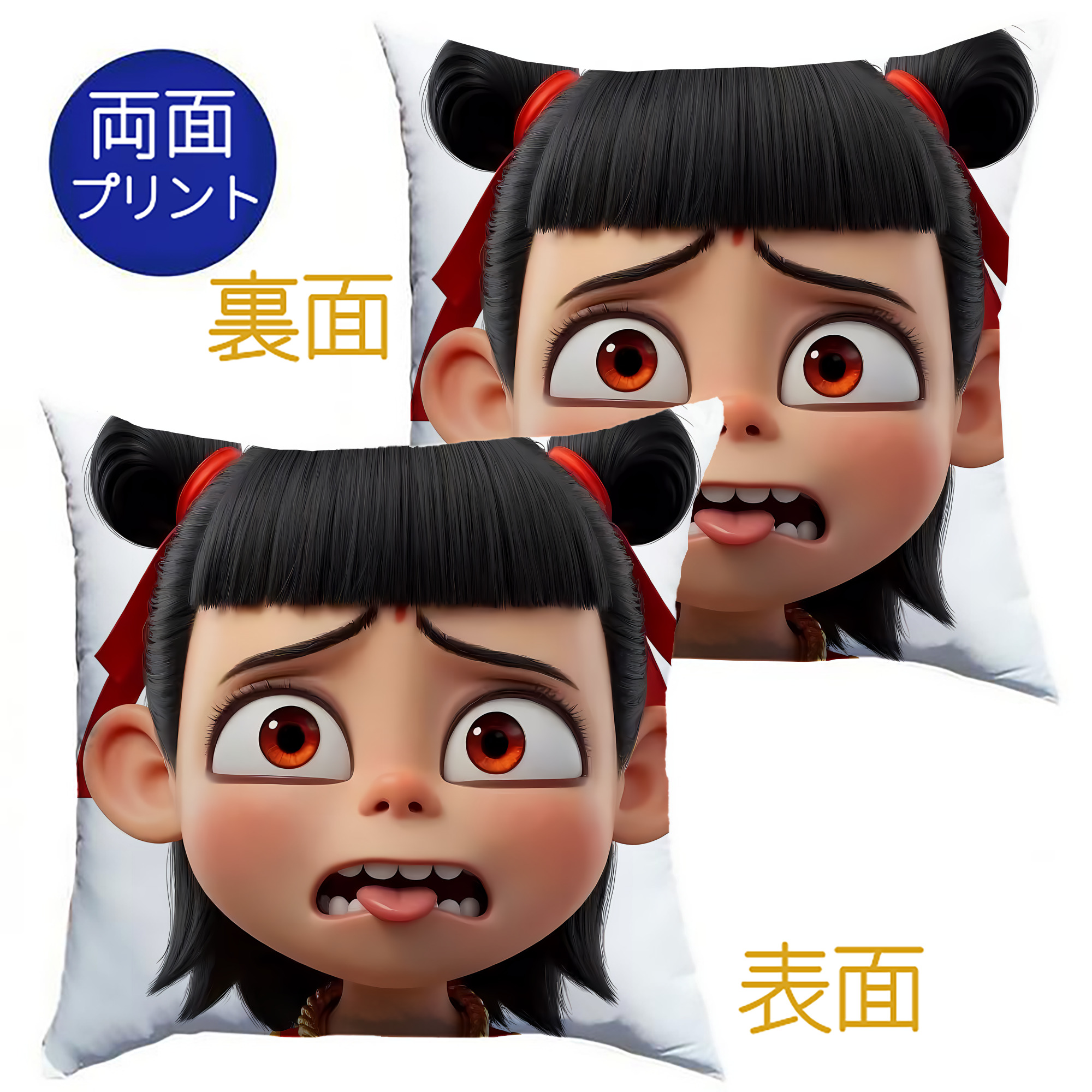 （画像用） Ne Zha 2 ナタ 魔童の大暴れ クッションカバー＆本体セット（ポリエステル素材）