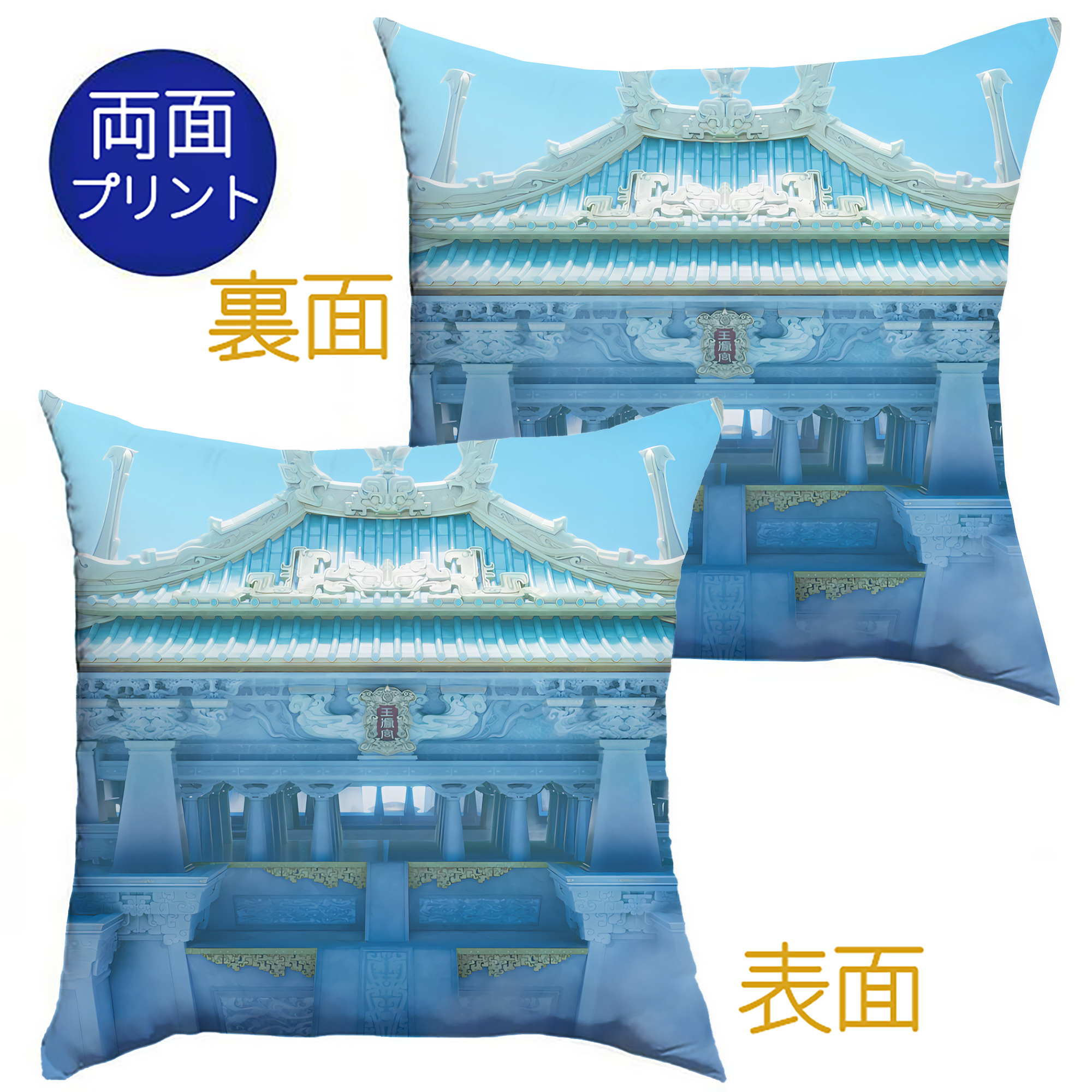 （画像用） Ne Zha 2 ナタ 魔童の大暴れ クッションカバー＆本体セット（ポリエステル素材）