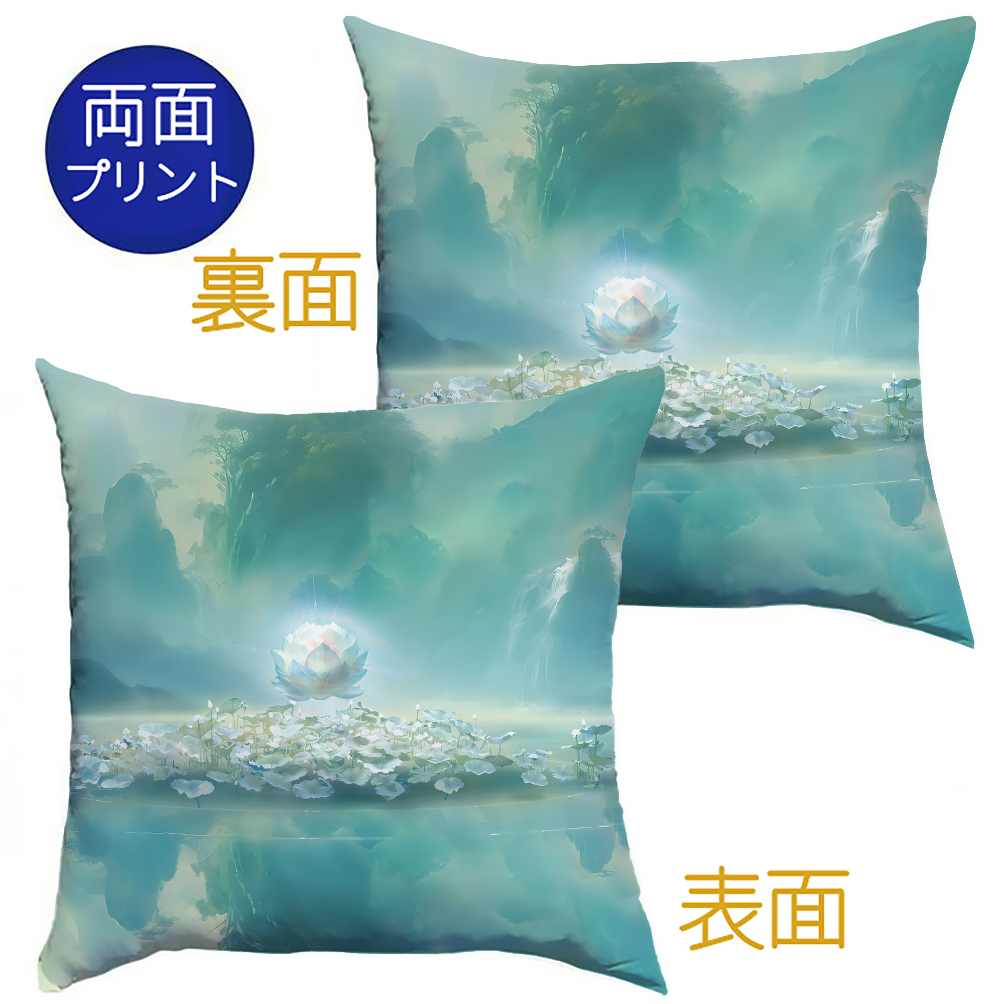 （画像用） Ne Zha 2 ナタ 魔童の大暴れ クッションカバー＆本体セット（ポリエステル素材）