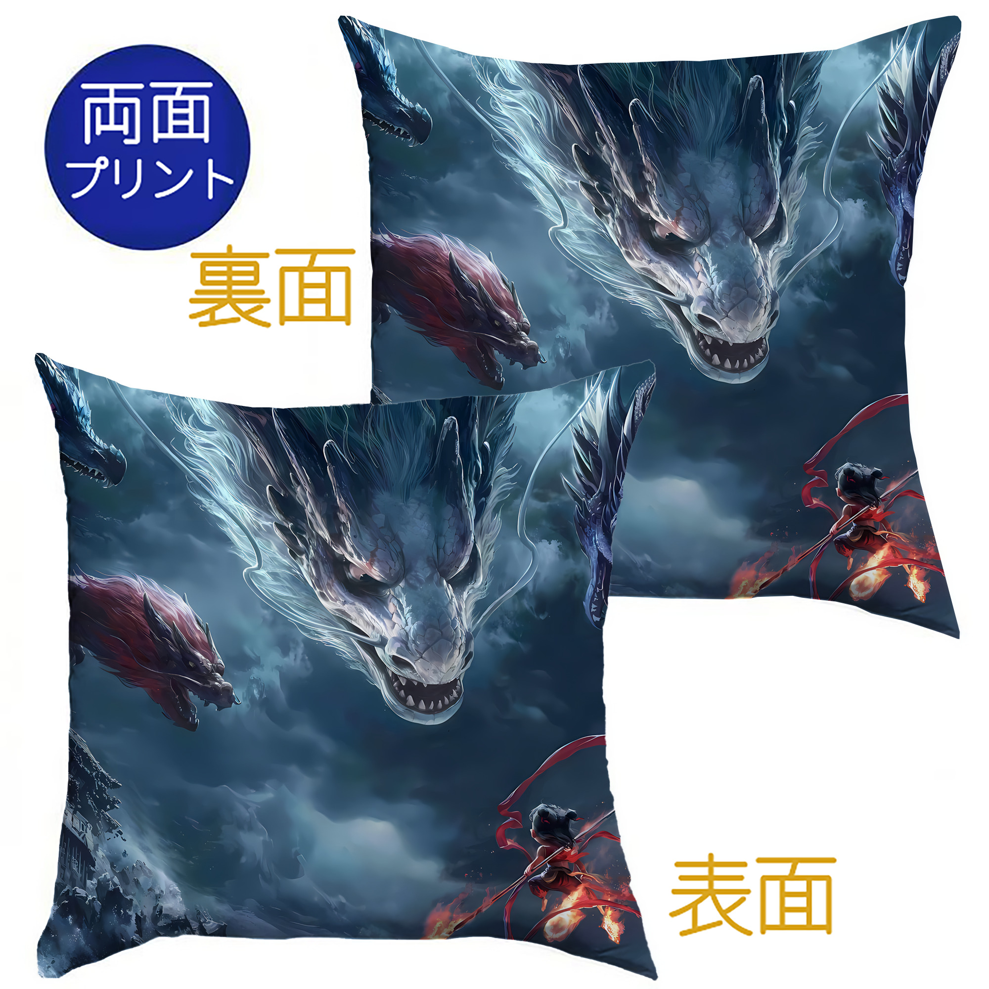 （画像用） Ne Zha 2 ナタ 魔童の大暴れ クッションカバー＆本体セット（ポリエステル素材）