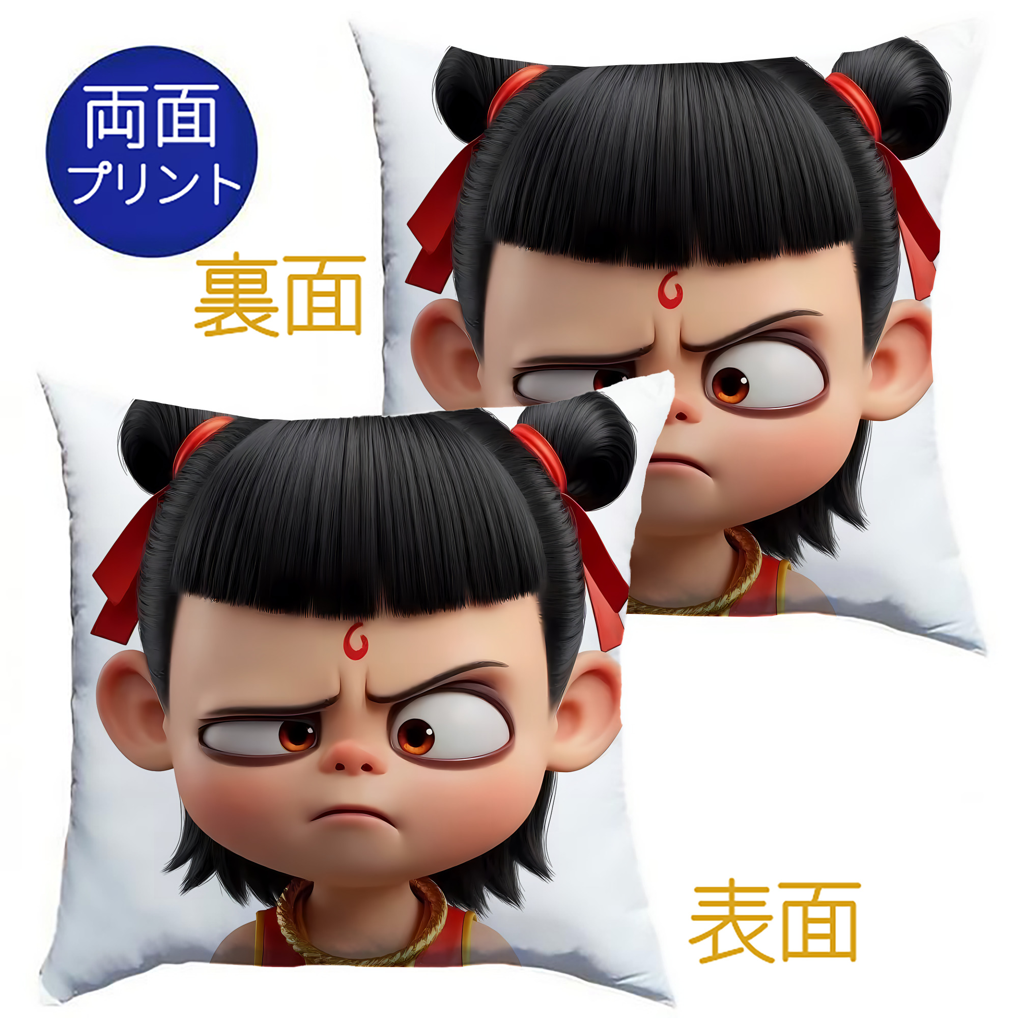 （画像用） Ne Zha 2 ナタ 魔童の大暴れ クッションカバー＆本体セット（ポリエステル素材）