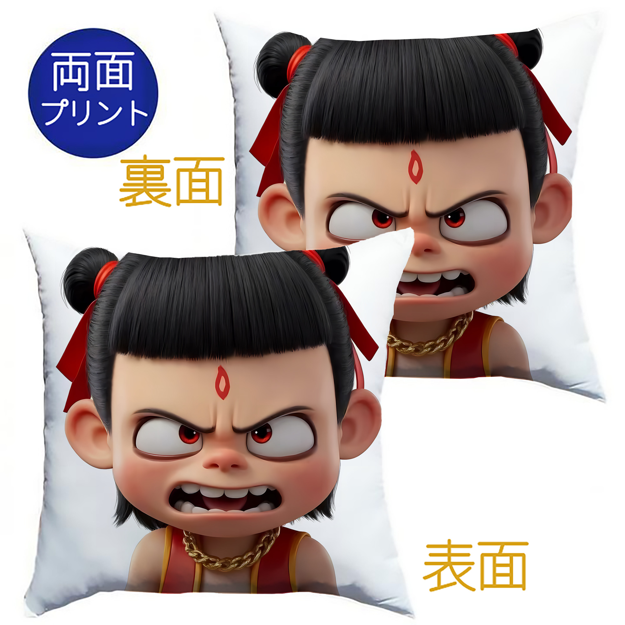 （画像用） Ne Zha 2 ナタ 魔童の大暴れ クッションカバー＆本体セット（ポリエステル素材）