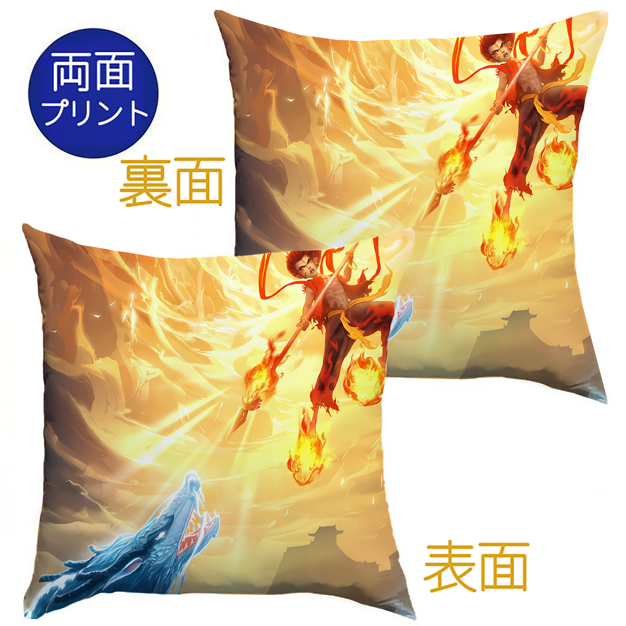 （画像用） Ne Zha 2 ナタ 魔童の大暴れ クッションカバー＆本体セット（ポリエステル素材）