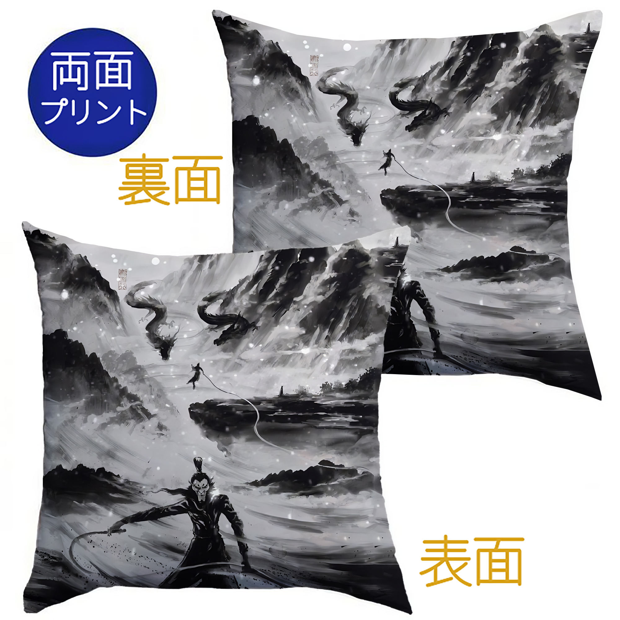 （画像用） Ne Zha 2 ナタ 魔童の大暴れ クッションカバー＆本体セット（ポリエステル素材）