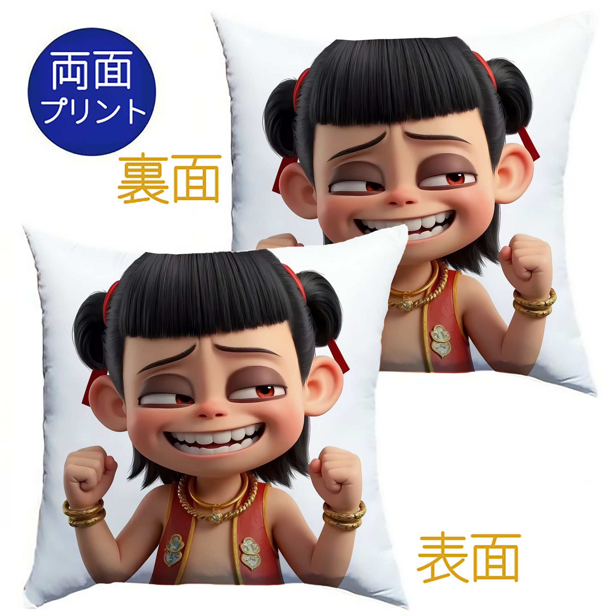 （画像用） Ne Zha 2 ナタ 魔童の大暴れ クッションカバー＆本体セット（ポリエステル素材）