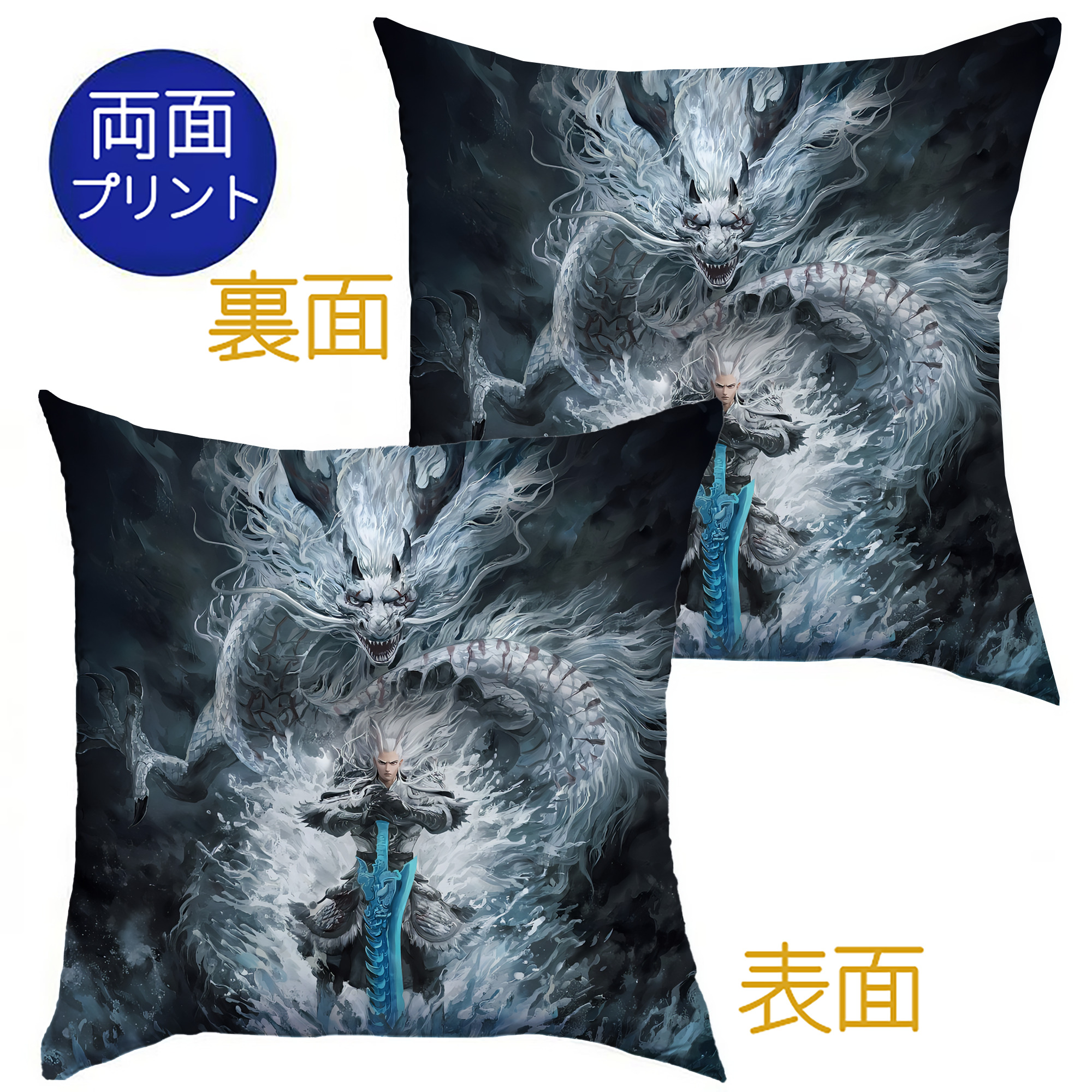 （画像用） Ne Zha 2 ナタ 魔童の大暴れ クッションカバー＆本体セット（ポリエステル素材）