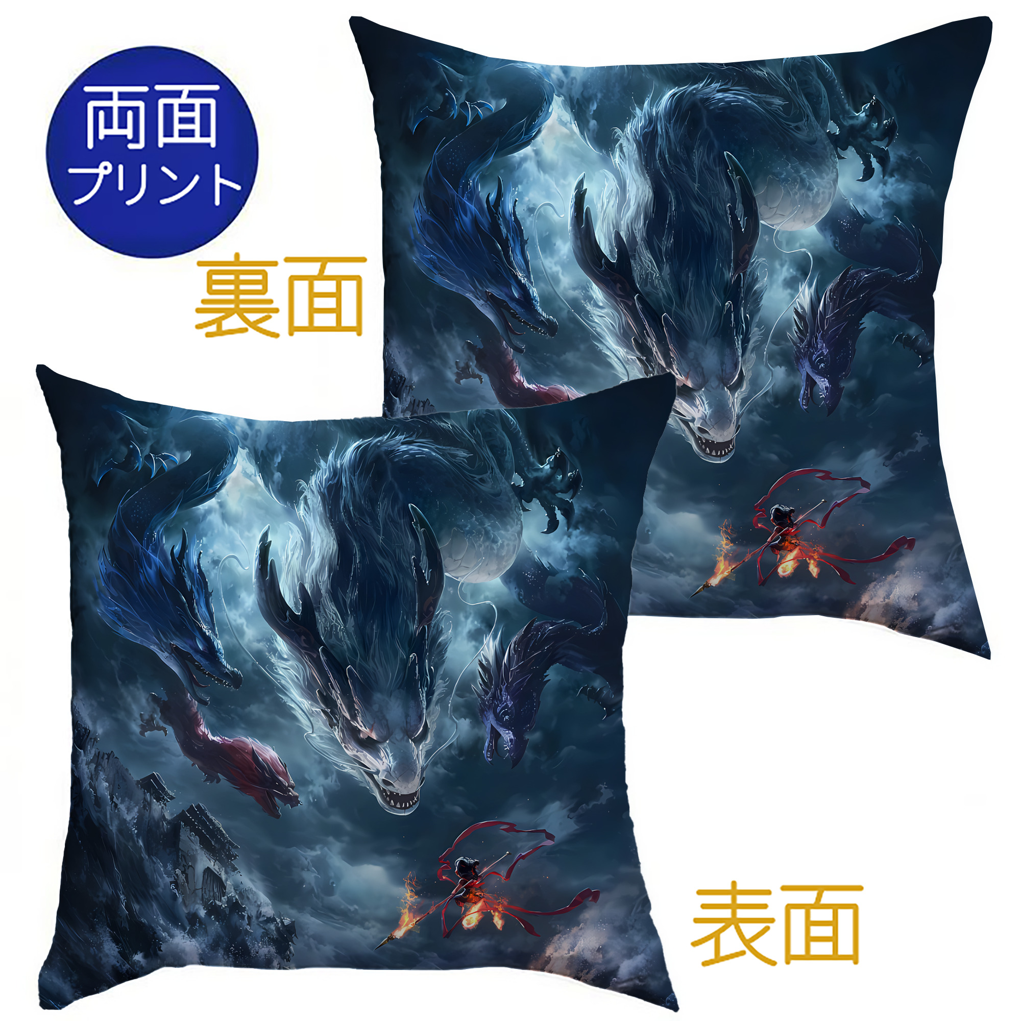 （画像用） Ne Zha 2 ナタ 魔童の大暴れ クッションカバー＆本体セット（ポリエステル素材）