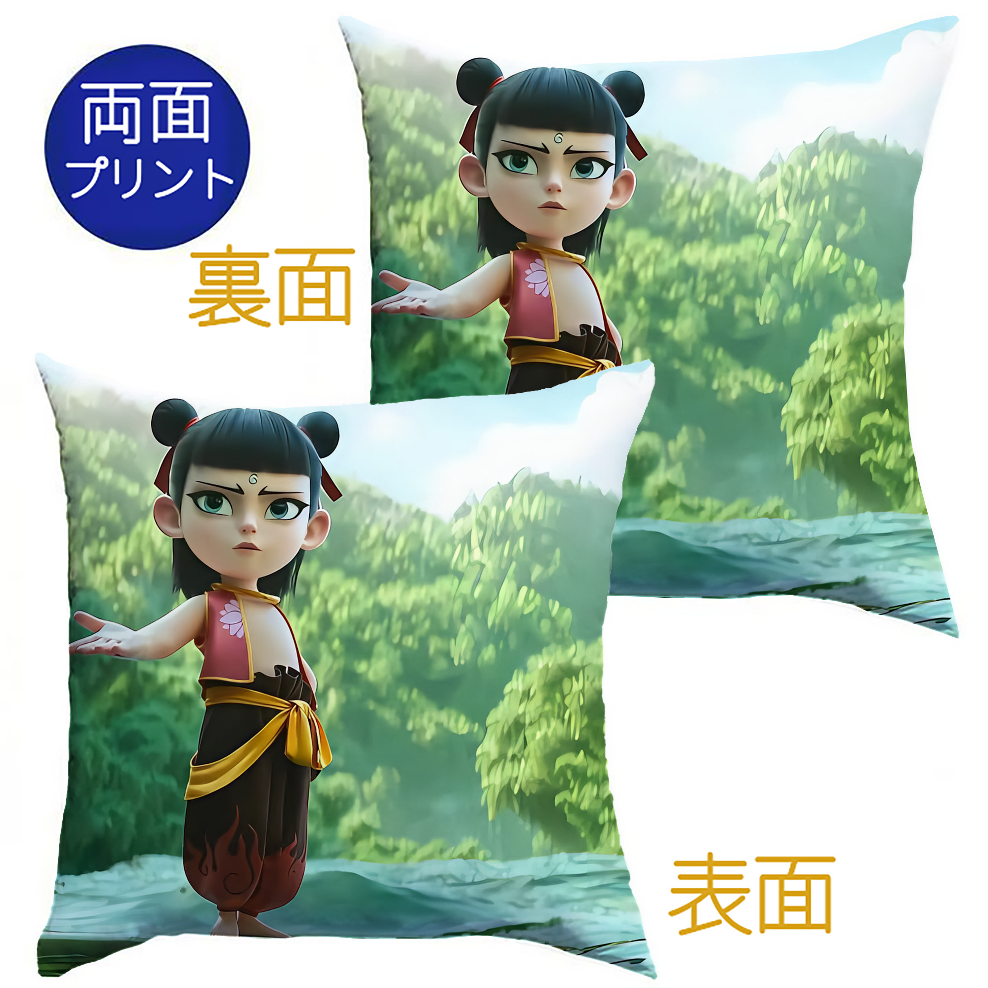 （画像用） Ne Zha 2 ナタ 魔童の大暴れ クッションカバー＆本体セット（ポリエステル素材）