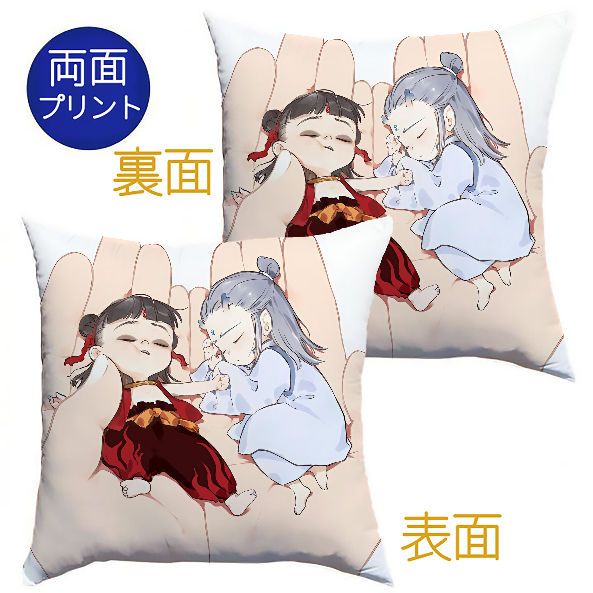 （画像用） Ne Zha 2 ナタ 魔童の大暴れ クッションカバー＆本体セット（ポリエステル素材）