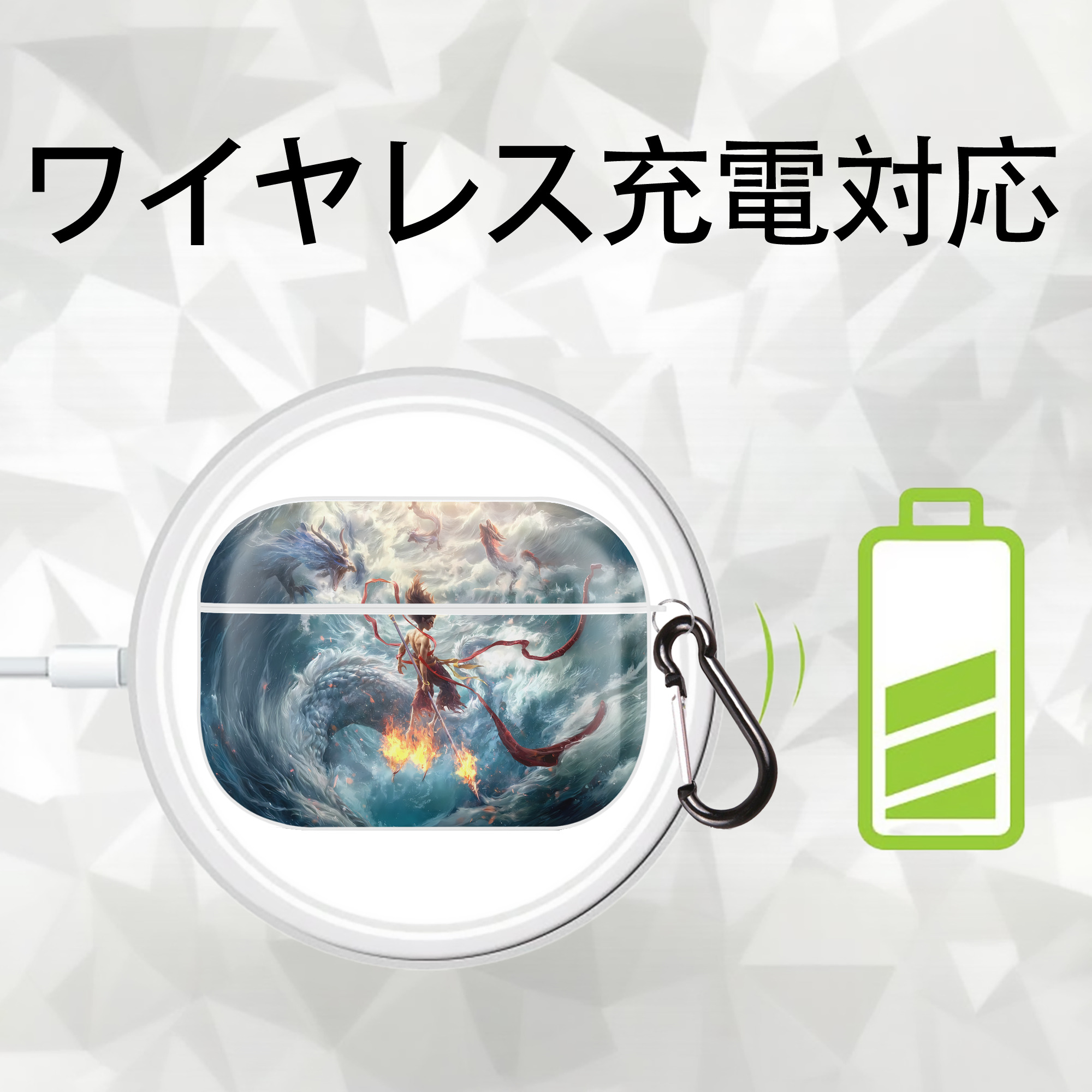 Ne Zha 2 ナタ 魔童の大暴れ 【AirPods Pro用】ハードシェル保護ケース 耐衝撃・防指紋・カラビナ付き商品仕様
