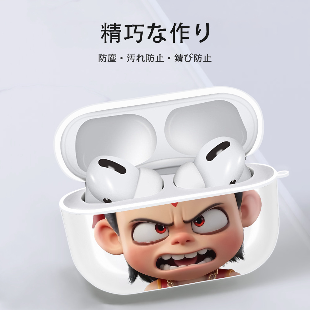 Ne Zha 2 ナタ 魔童の大暴れ 【AirPods Pro用】ハードシェル保護ケース 耐衝撃・防指紋・カラビナ付き商品仕様