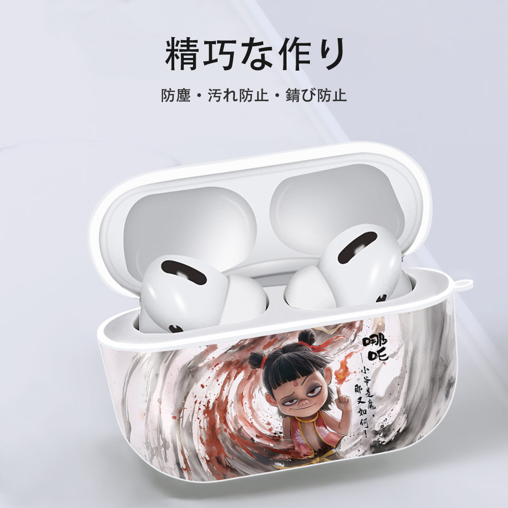 Ne Zha 2 ナタ 魔童の大暴れ 【AirPods Pro用】ハードシェル保護ケース 耐衝撃・防指紋・カラビナ付き商品仕様