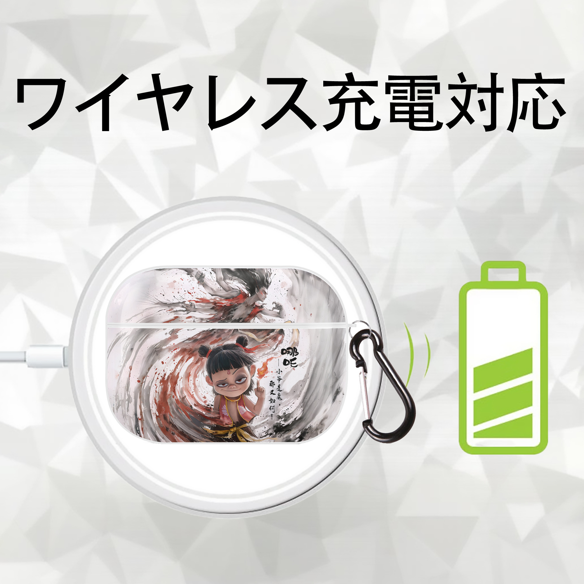 Ne Zha 2 ナタ 魔童の大暴れ 【AirPods Pro用】ハードシェル保護ケース 耐衝撃・防指紋・カラビナ付き商品仕様