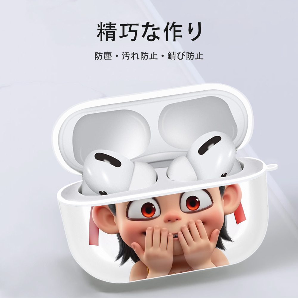 Ne Zha 2 ナタ 魔童の大暴れ 【AirPods Pro用】ハードシェル保護ケース 耐衝撃・防指紋・カラビナ付き商品仕様